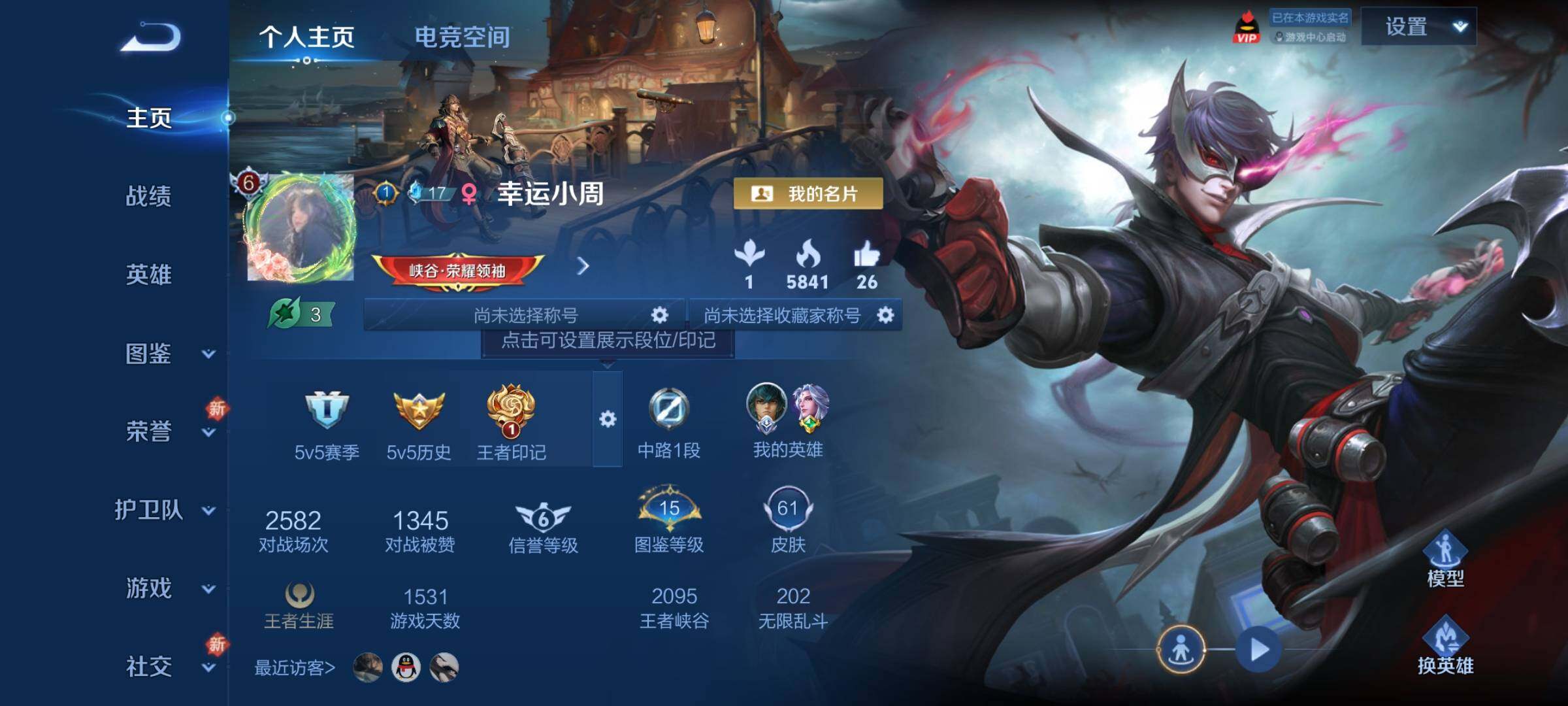 WZCMY3257046王者荣耀账号详情图2 WZCMY3257046王者荣耀账号详情图2