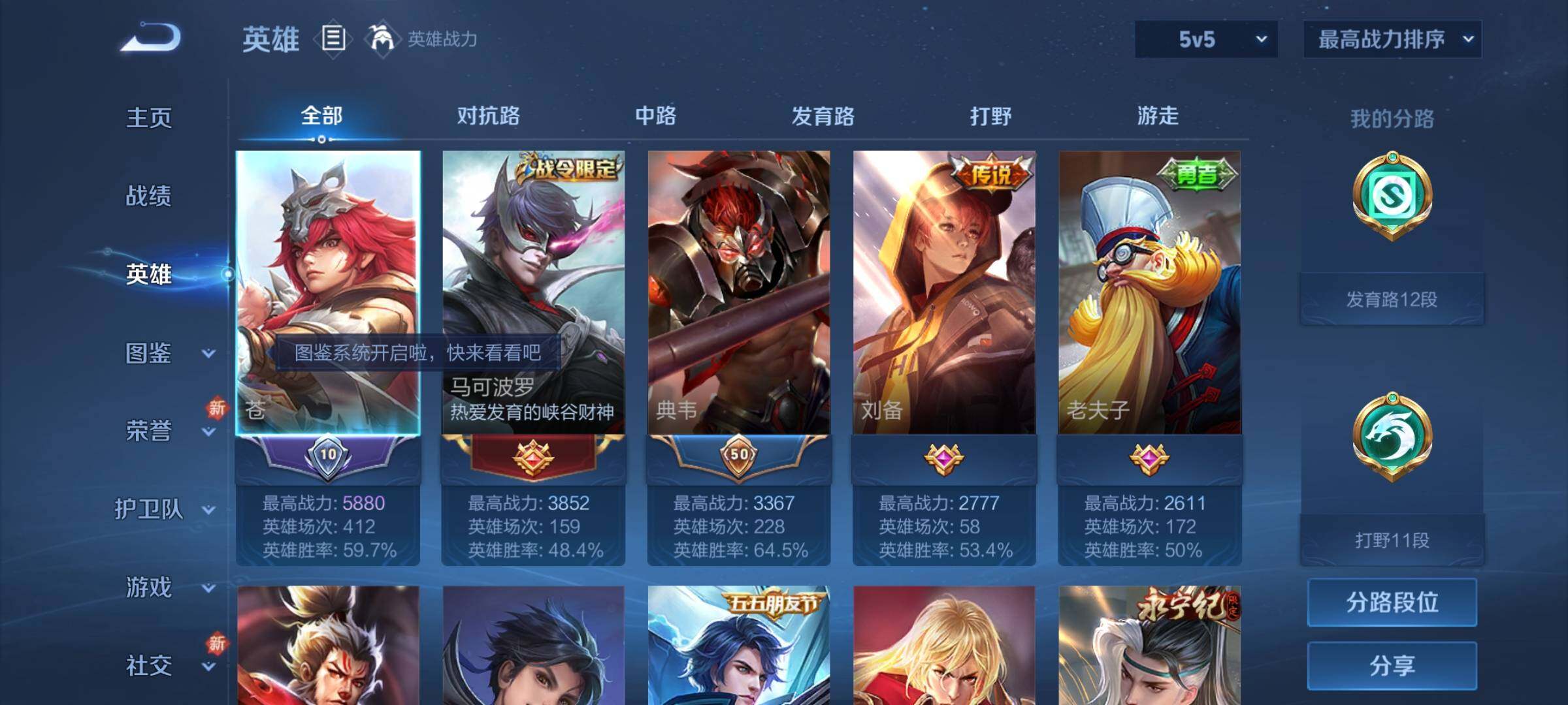 WZCMY3257046王者荣耀账号详情图3 WZCMY3257046王者荣耀账号详情图3