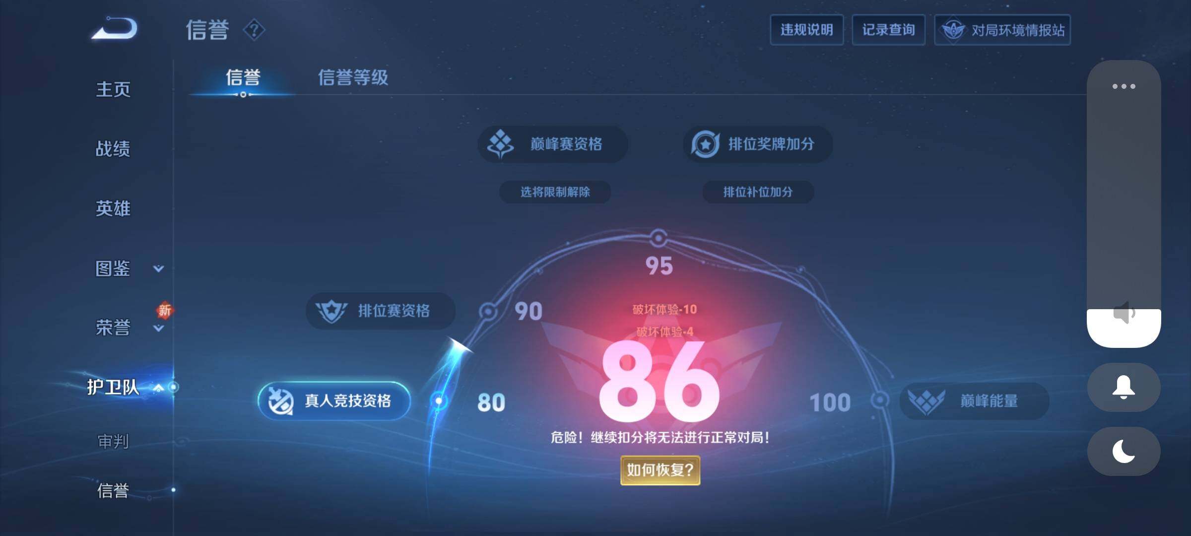 WZCMY3257046王者荣耀账号详情图9 WZCMY3257046王者荣耀账号详情图9