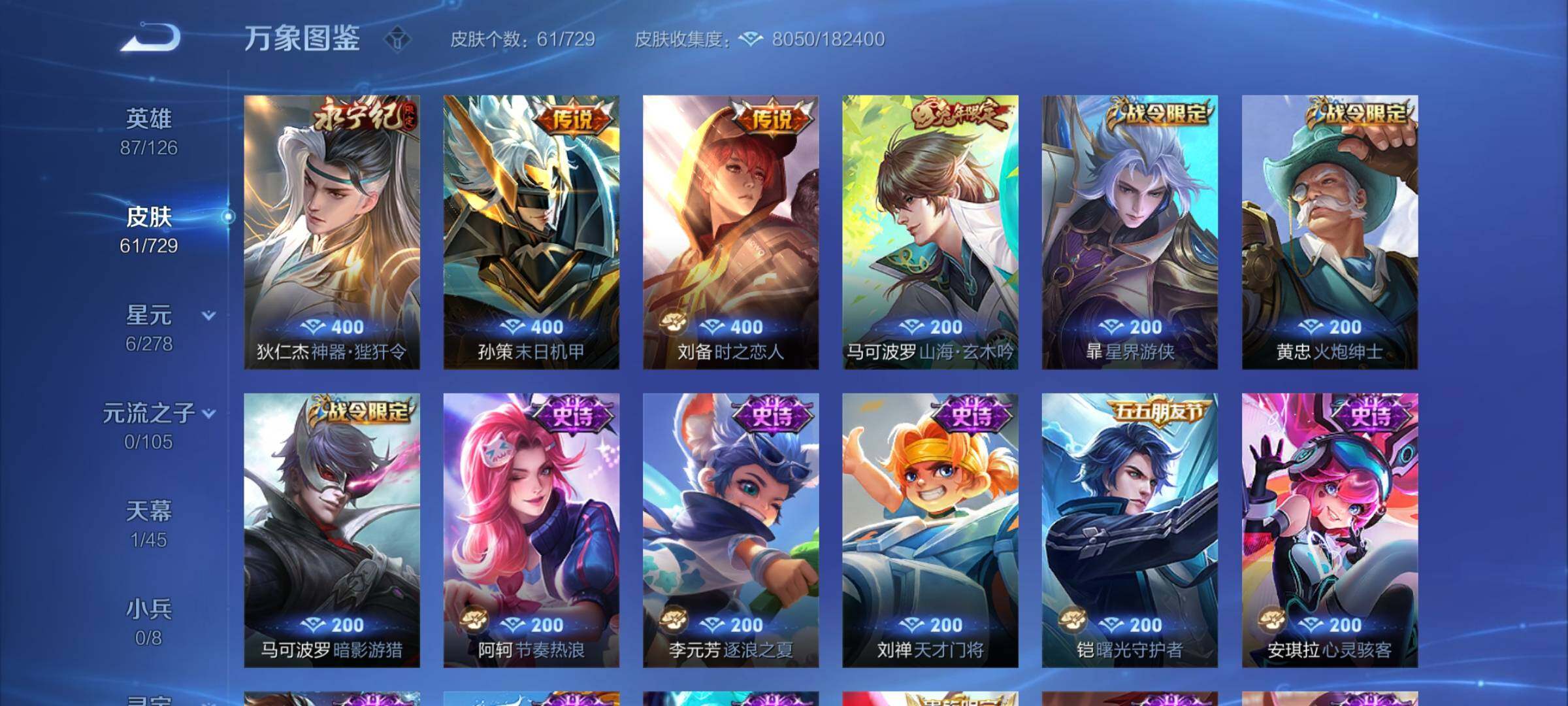 WZCMY3257046王者荣耀账号详情图5 WZCMY3257046王者荣耀账号详情图5