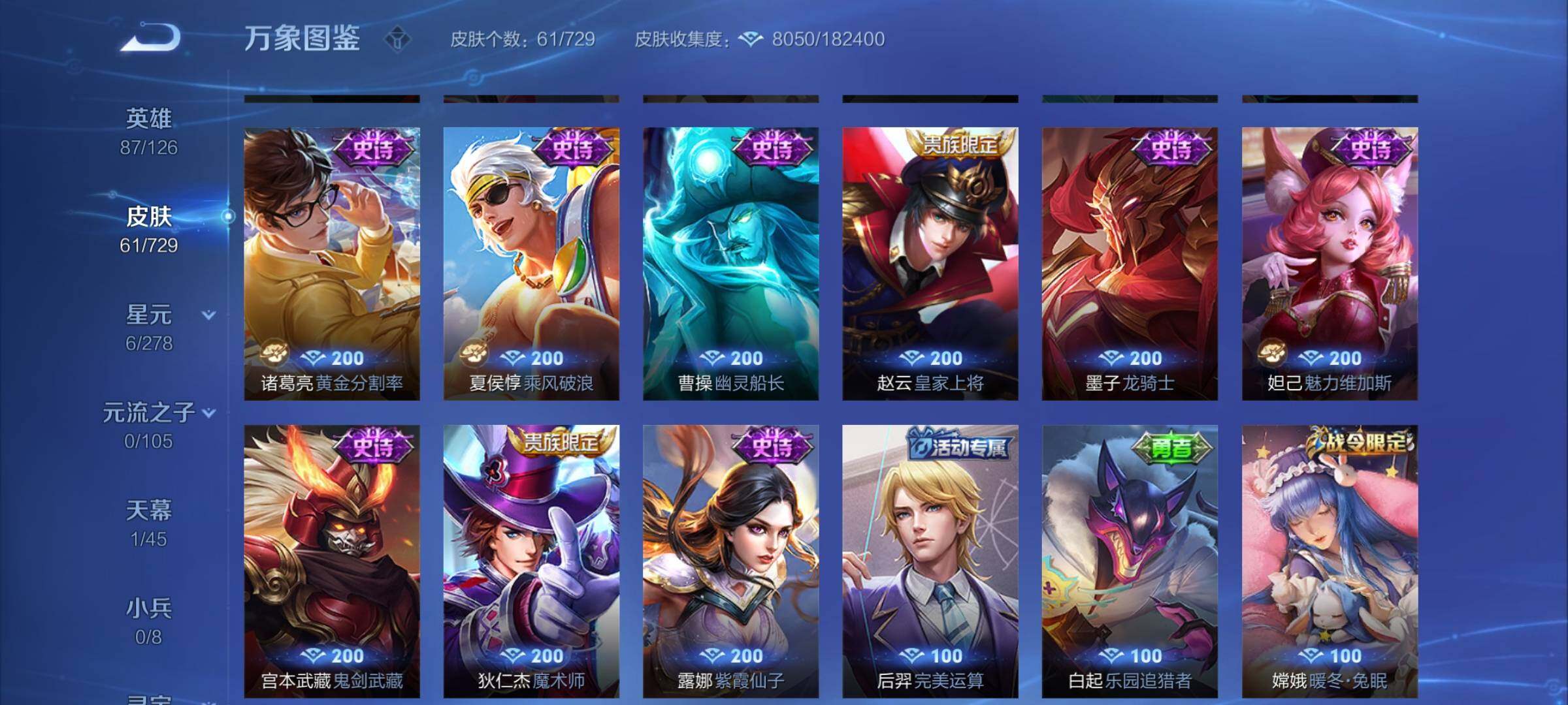 WZCMY3257046王者荣耀账号详情图6 WZCMY3257046王者荣耀账号详情图6