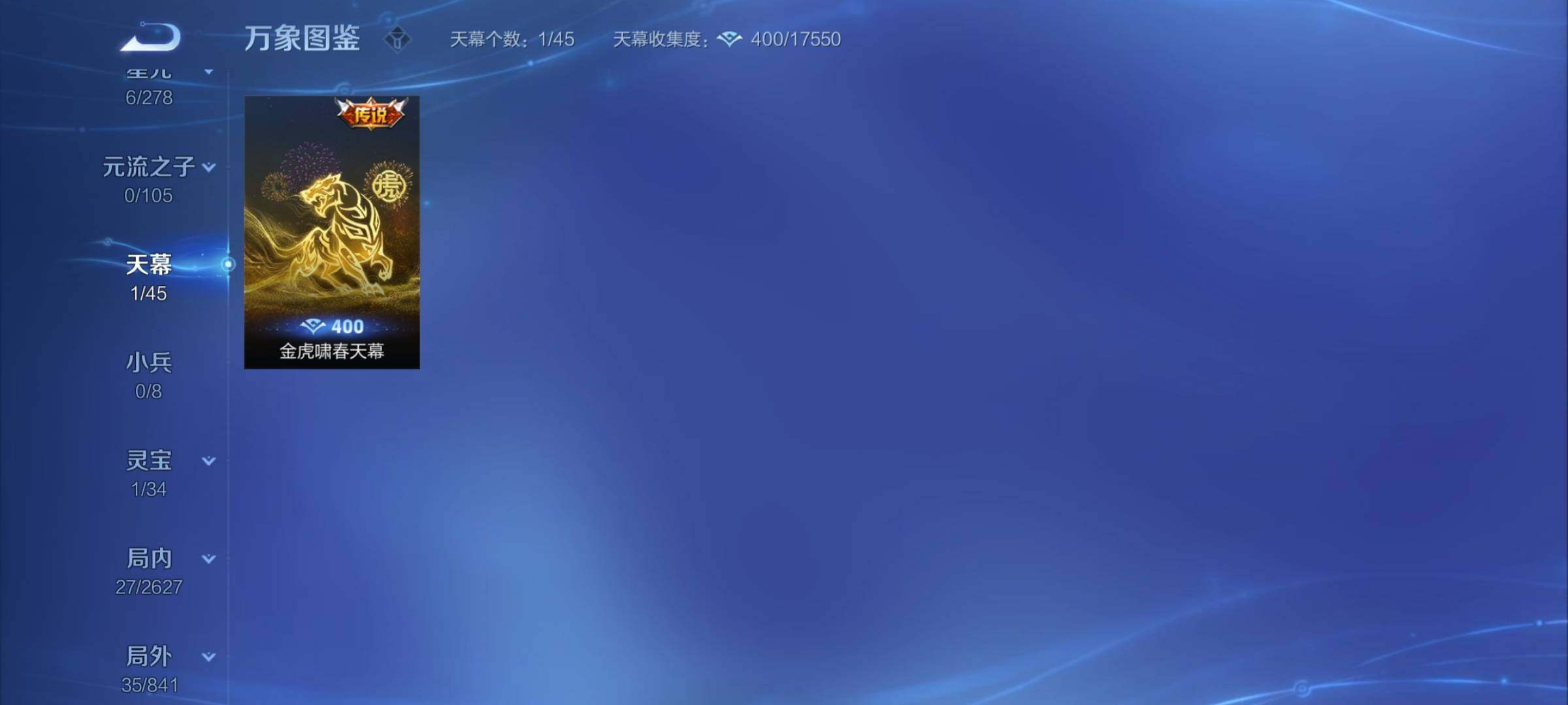 WZCMY3257046王者荣耀账号详情图7 WZCMY3257046王者荣耀账号详情图7