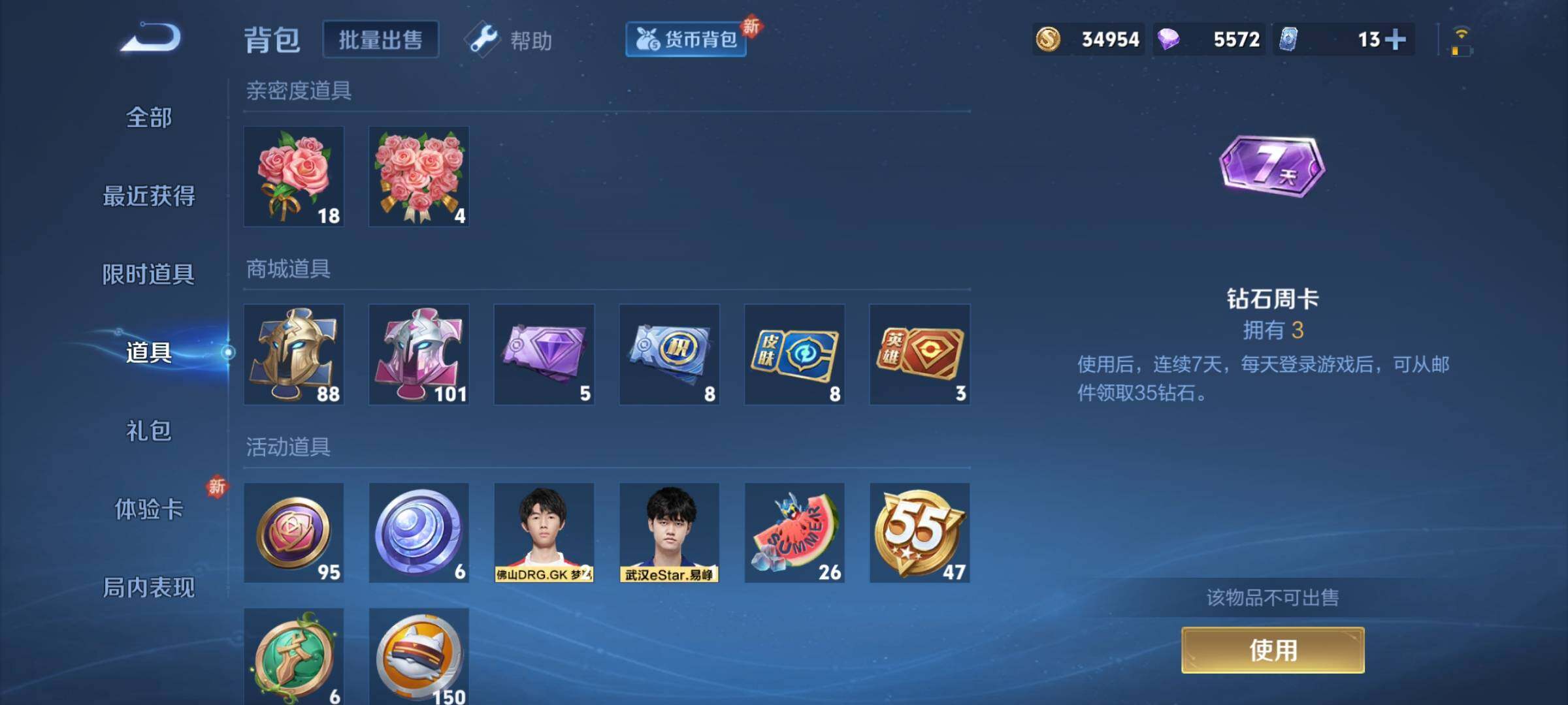 WZCMY3257046王者荣耀账号详情图11 WZCMY3257046王者荣耀账号详情图11