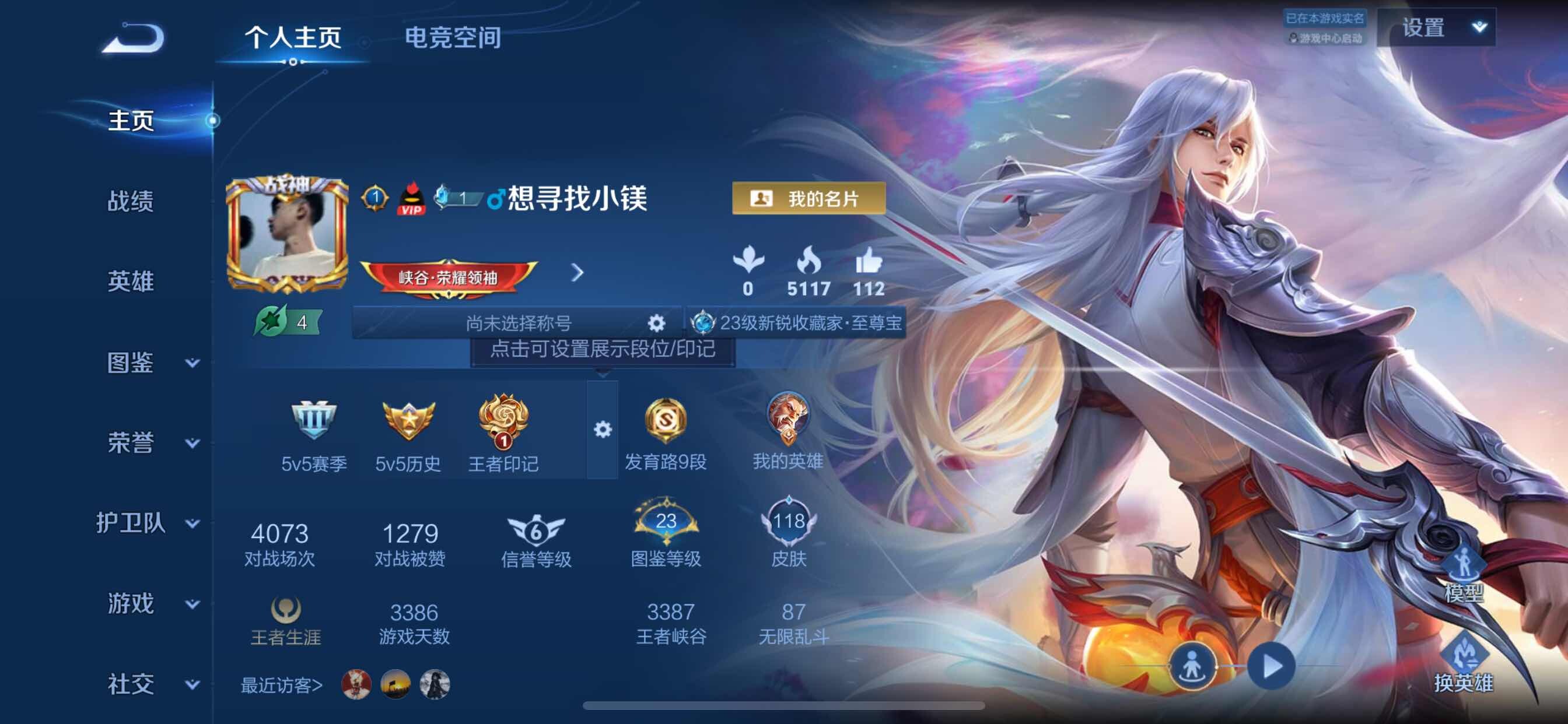 WZCMY3257050王者荣耀账号详情图2 WZCMY3257050王者荣耀账号详情图2