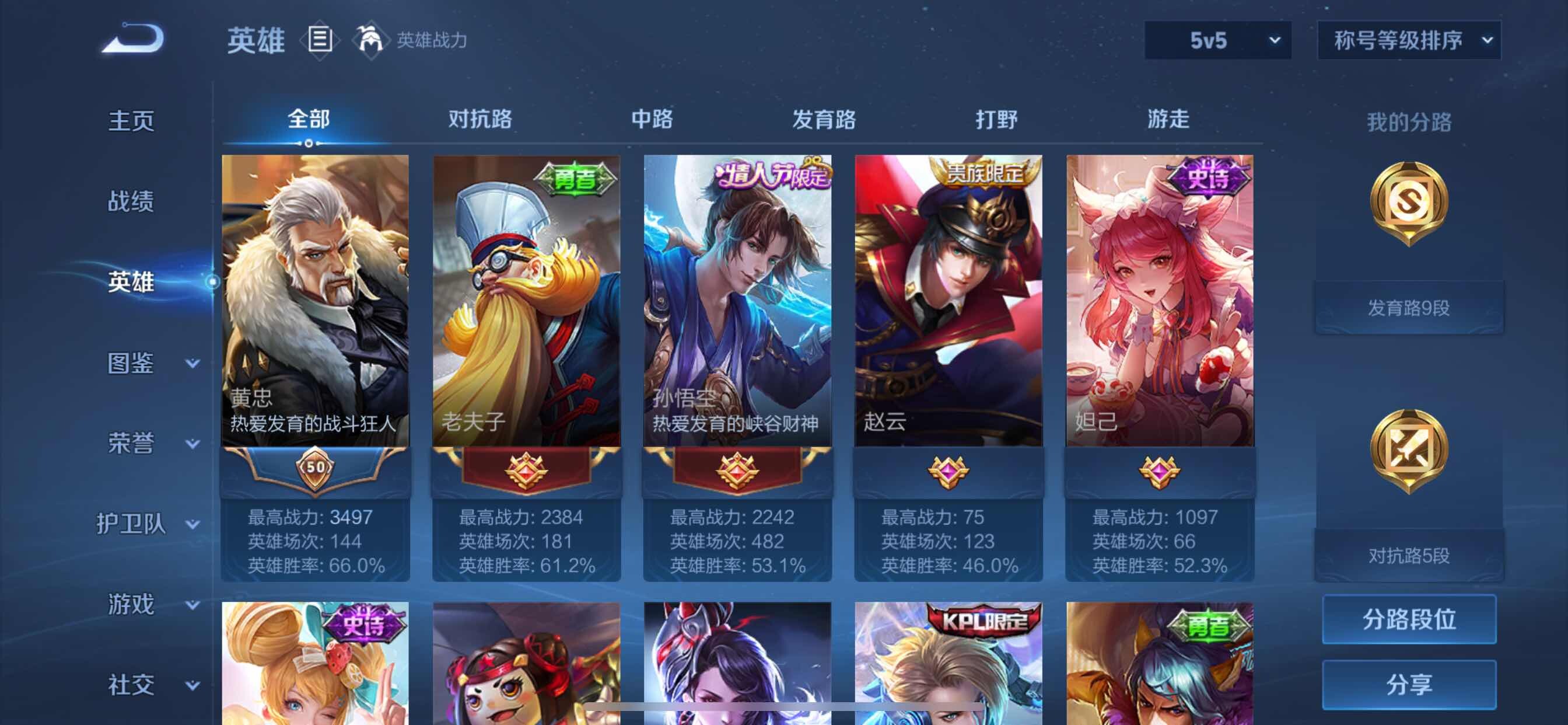 WZCMY3257050王者荣耀账号详情图3 WZCMY3257050王者荣耀账号详情图3