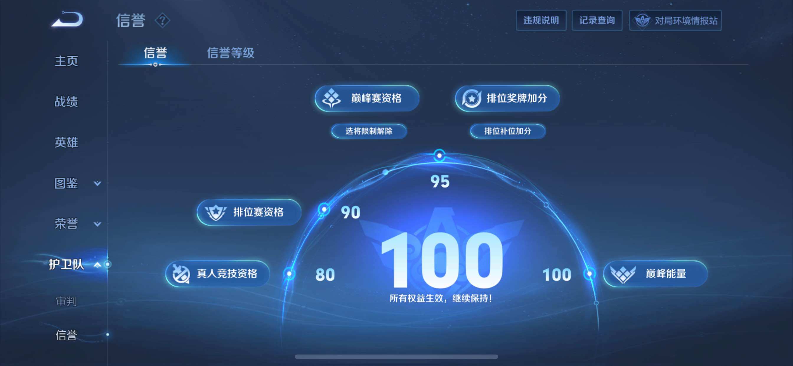 WZCMY3257050王者荣耀账号详情图9 WZCMY3257050王者荣耀账号详情图9