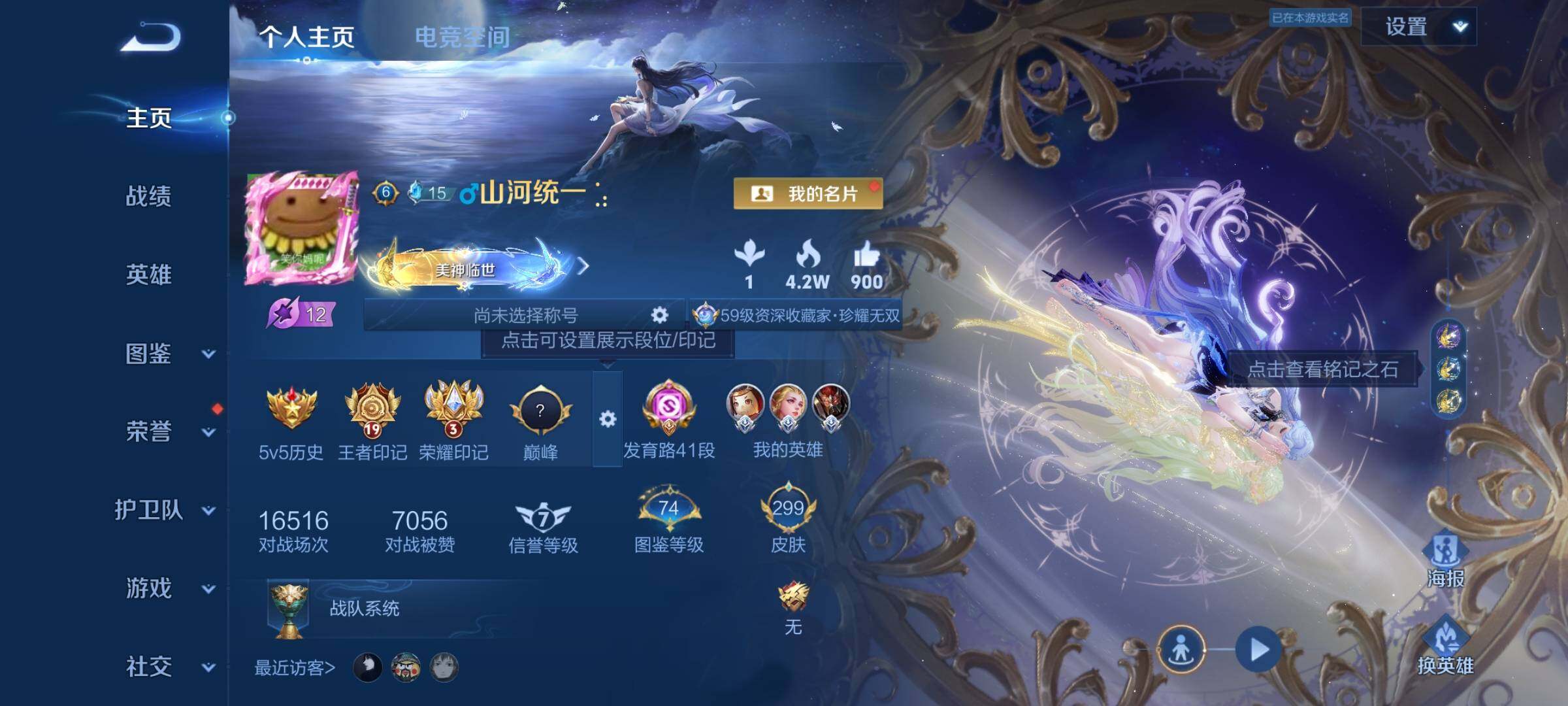 WZCMY3255819王者荣耀账号详情图2 WZCMY3255819王者荣耀账号详情图2