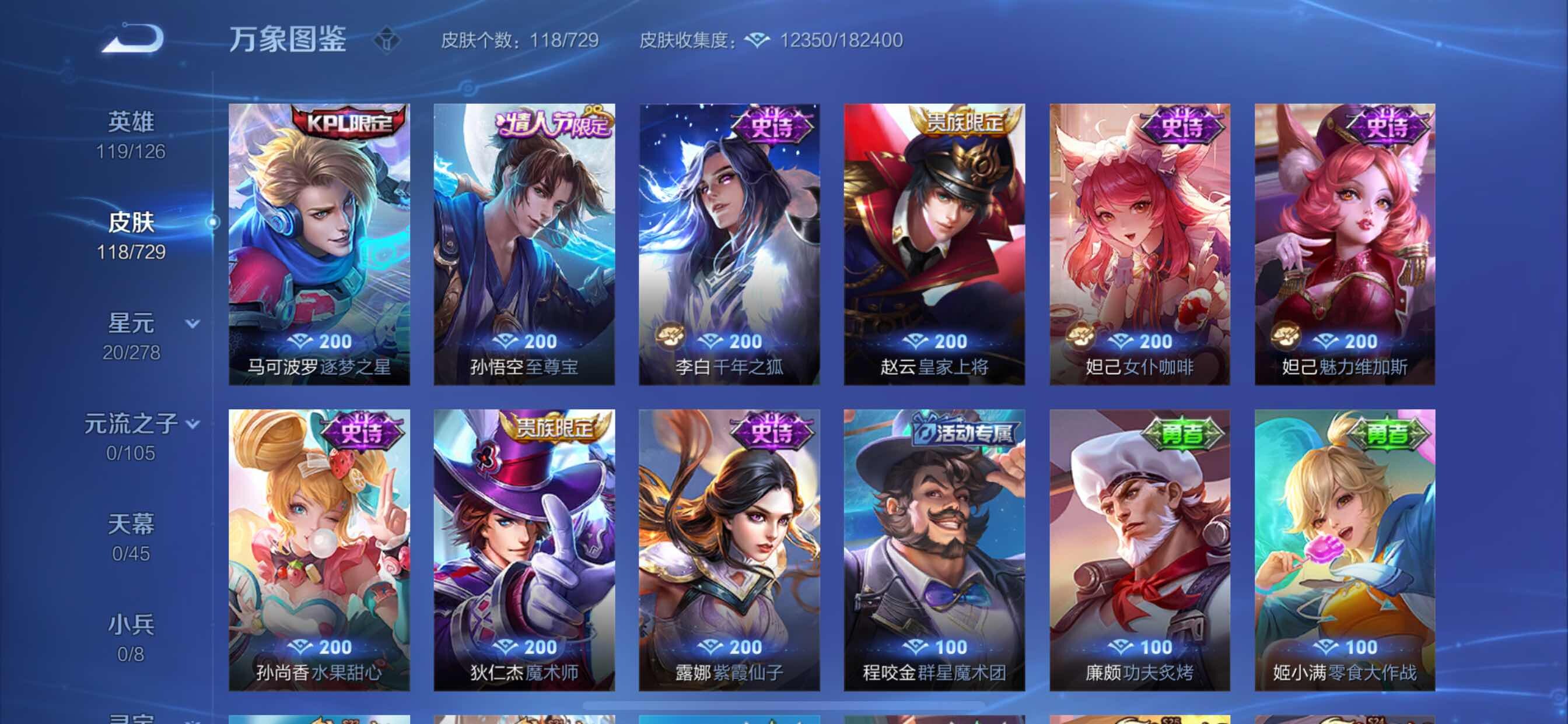 WZCMY3257050王者荣耀账号详情图6 WZCMY3257050王者荣耀账号详情图6
