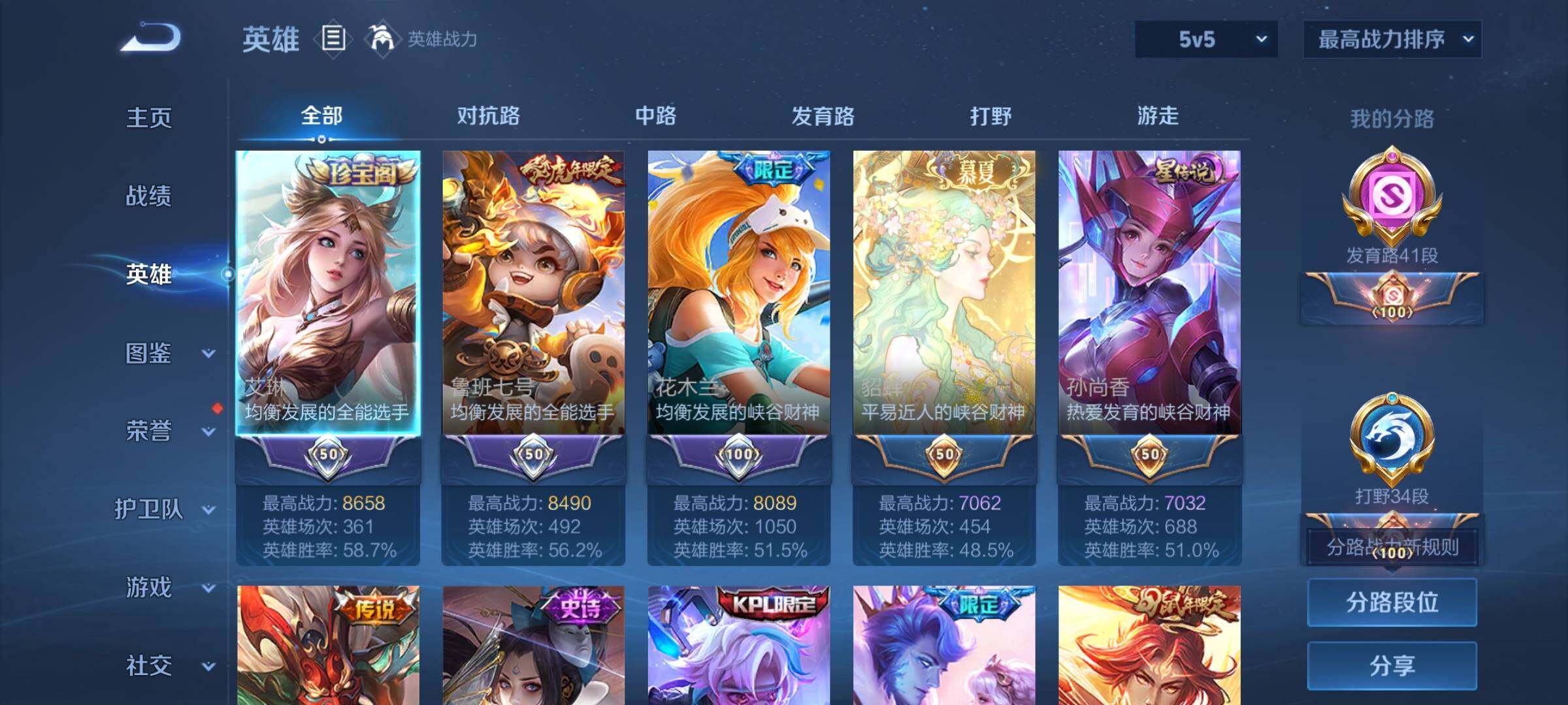 WZCMY3255819王者荣耀账号详情图3 WZCMY3255819王者荣耀账号详情图3