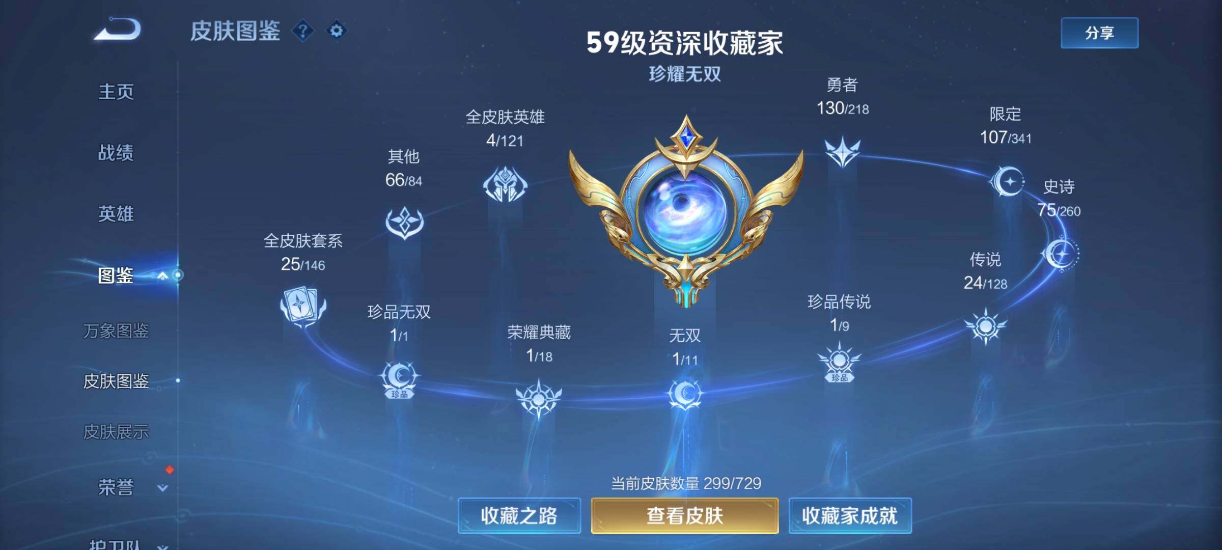 WZCMY3255819王者荣耀账号详情图4 WZCMY3255819王者荣耀账号详情图4