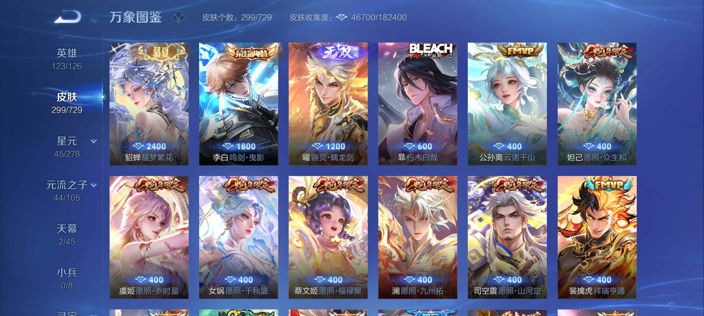 WZCMY3255819王者荣耀账号详情图5 WZCMY3255819王者荣耀账号详情图5