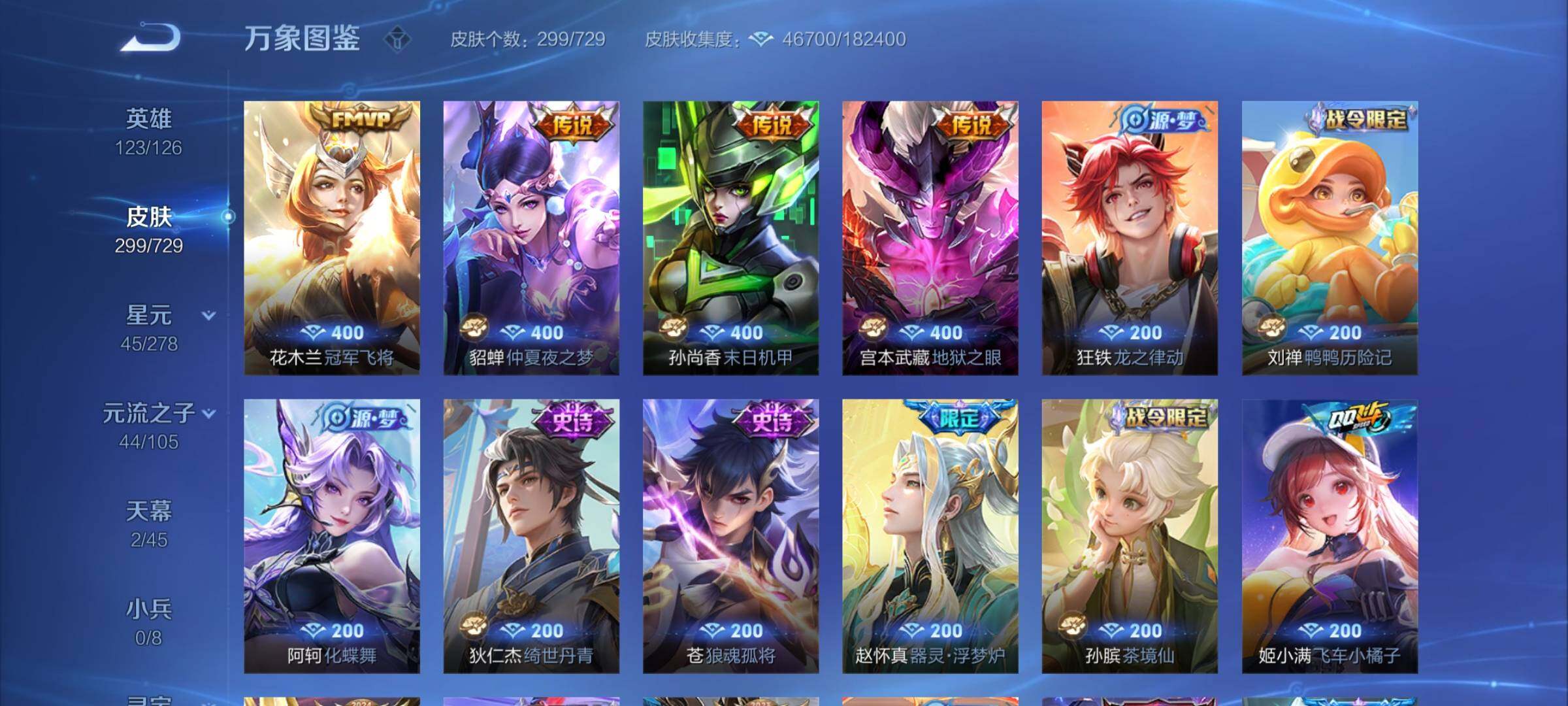 WZCMY3255819王者荣耀账号详情图7 WZCMY3255819王者荣耀账号详情图7