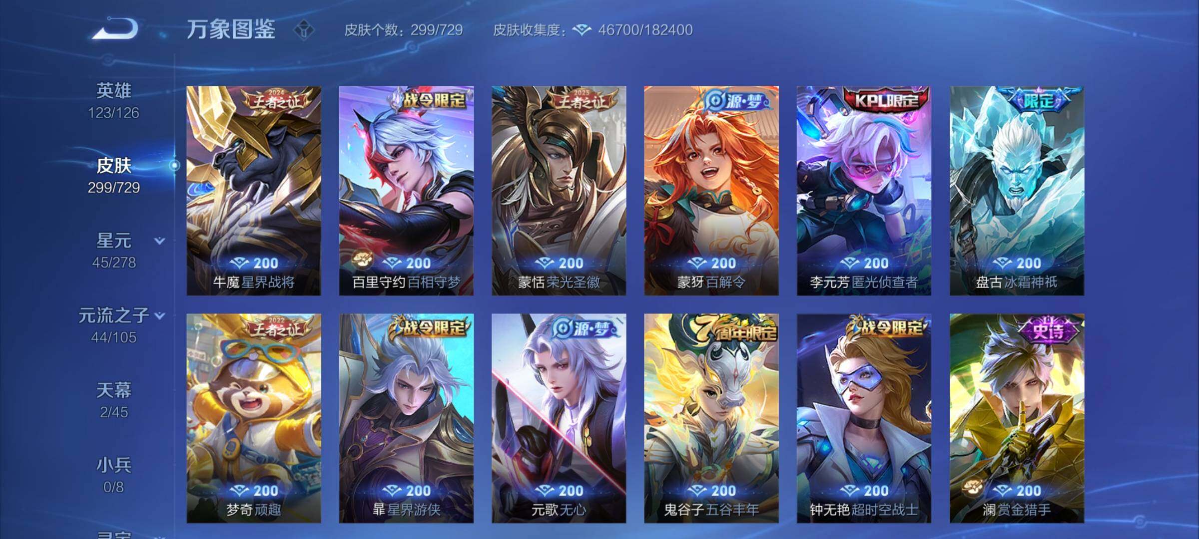 WZCMY3255819王者荣耀账号详情图8 WZCMY3255819王者荣耀账号详情图8