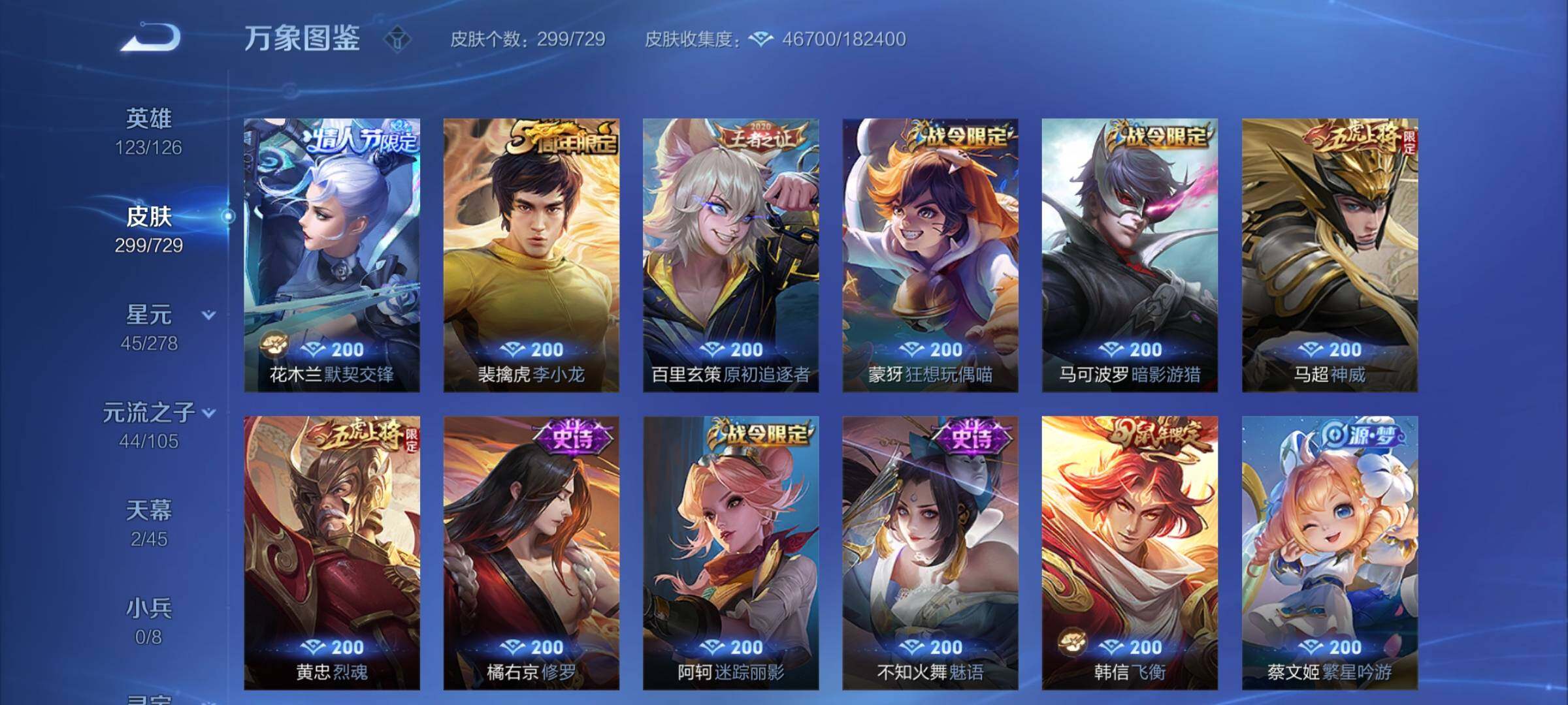 WZCMY3255819王者荣耀账号详情图9 WZCMY3255819王者荣耀账号详情图9