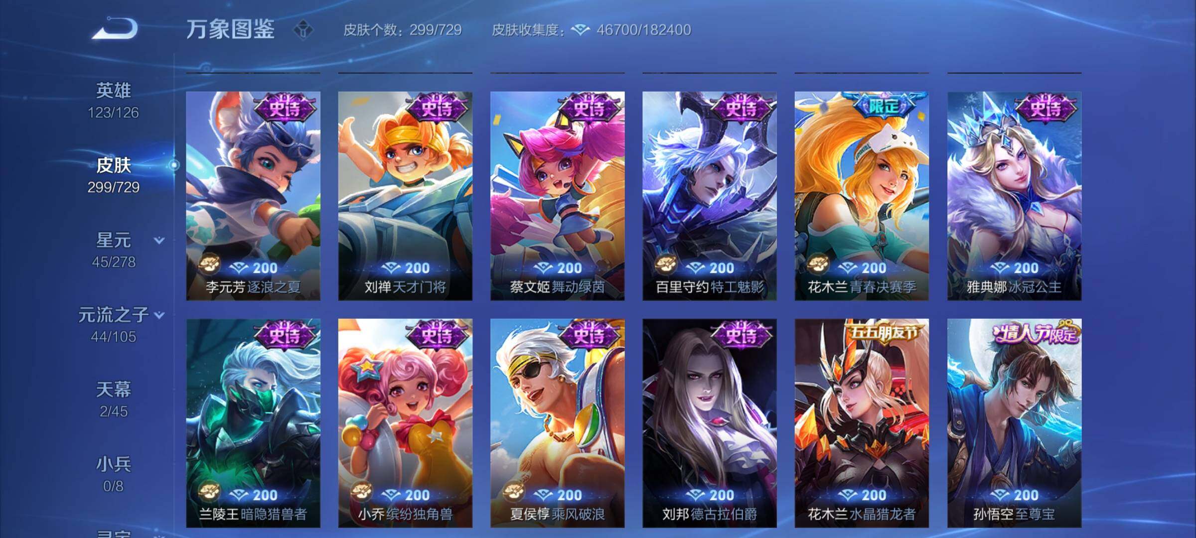 WZCMY3255819王者荣耀账号详情图10 WZCMY3255819王者荣耀账号详情图10