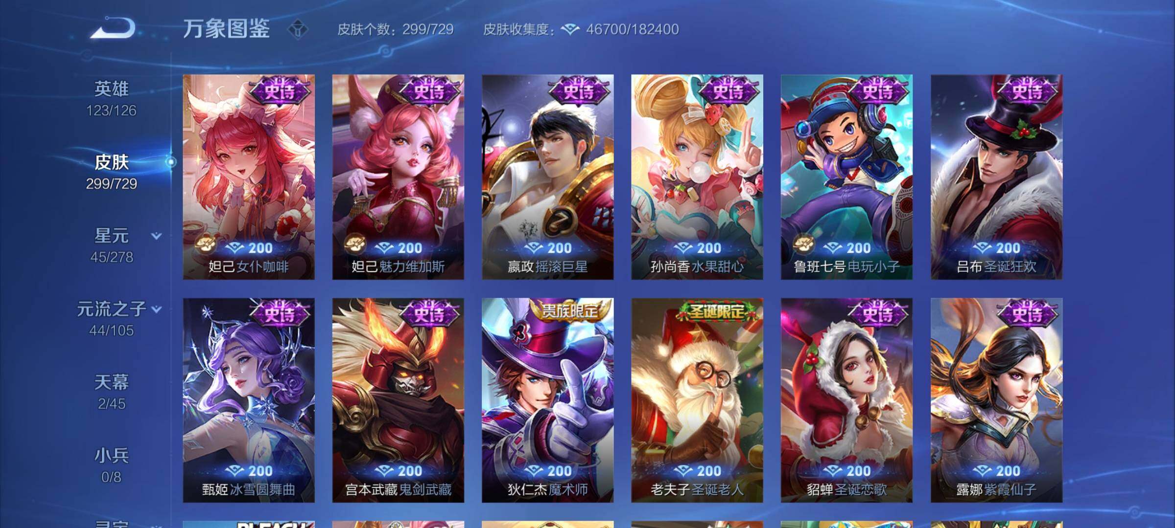 WZCMY3255819王者荣耀账号详情图11 WZCMY3255819王者荣耀账号详情图11