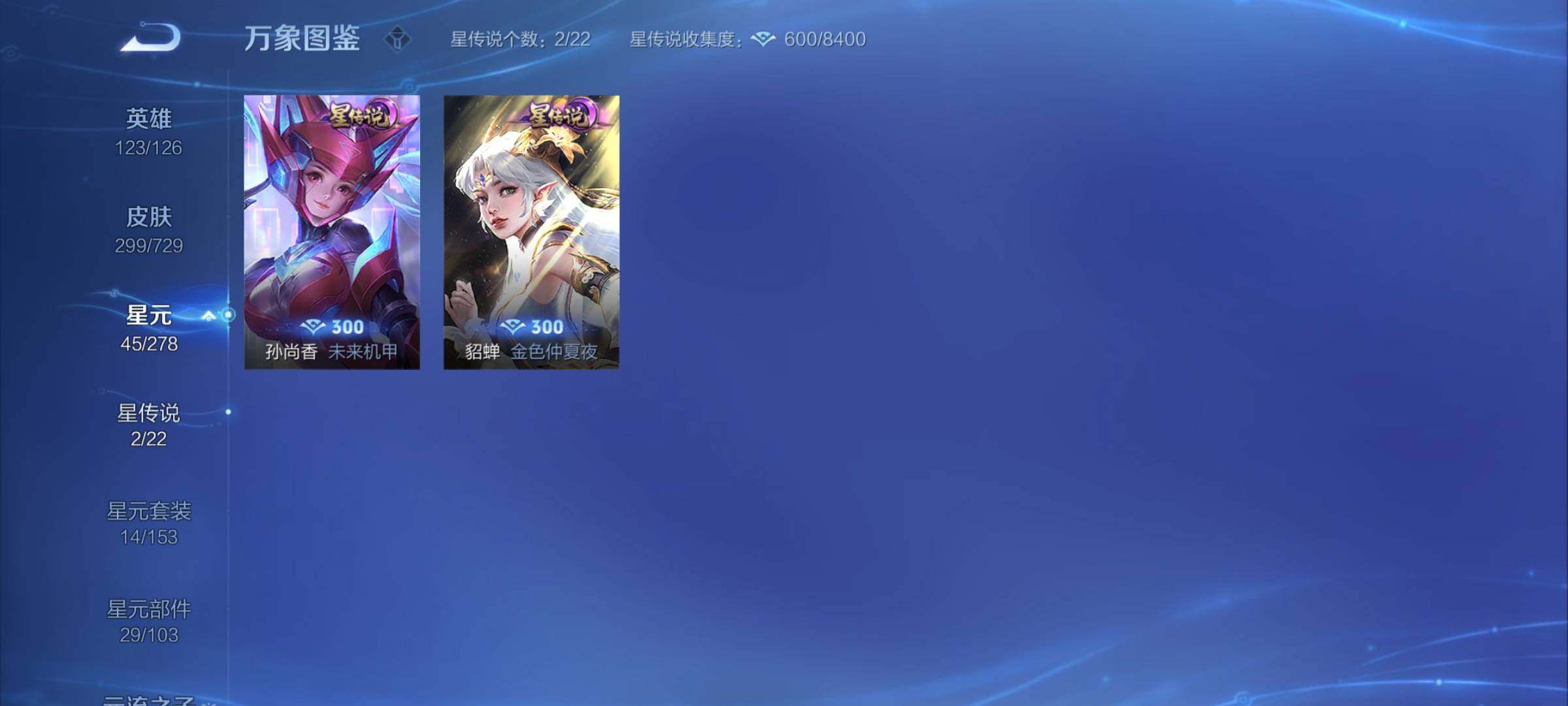 WZCMY3255819王者荣耀账号详情图12 WZCMY3255819王者荣耀账号详情图12