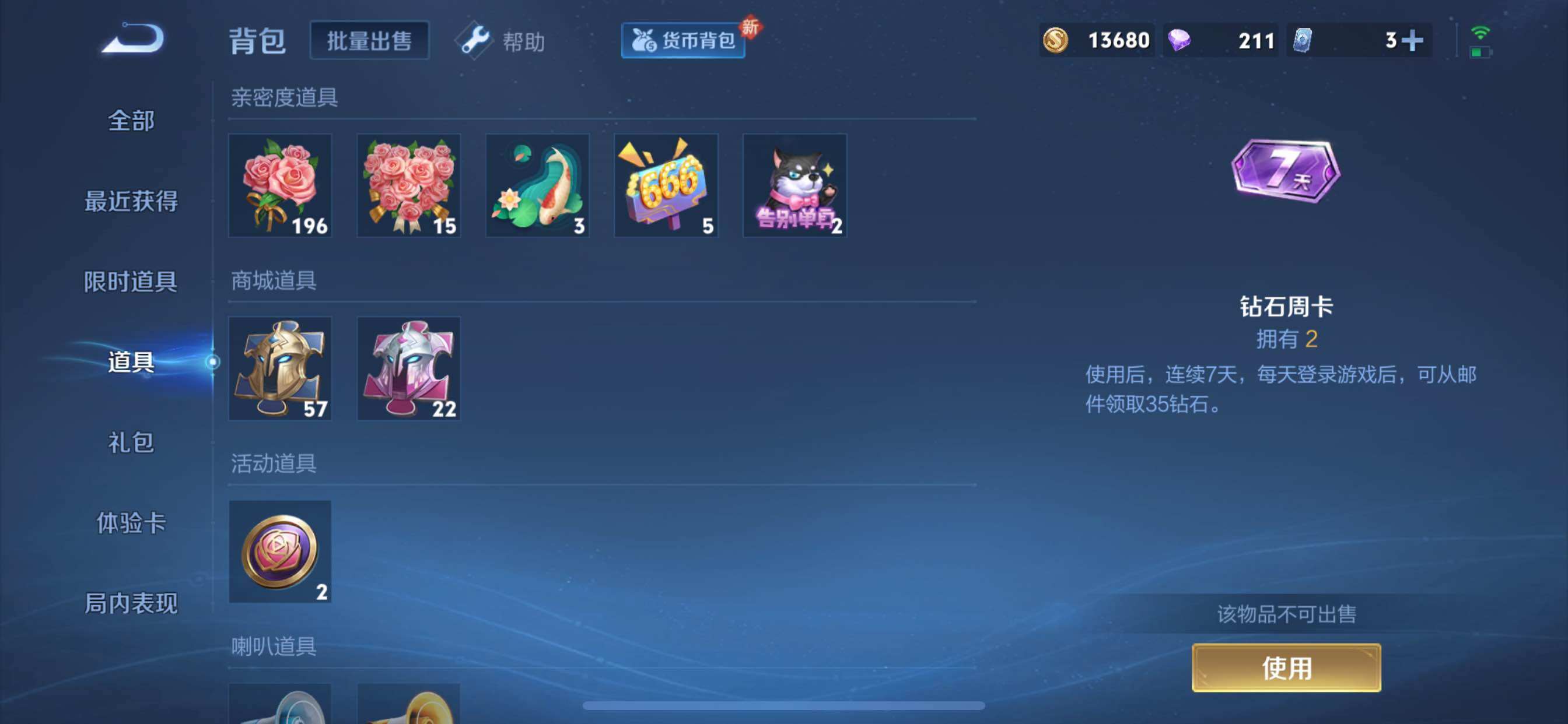WZCMY3257050王者荣耀账号详情图11 WZCMY3257050王者荣耀账号详情图11