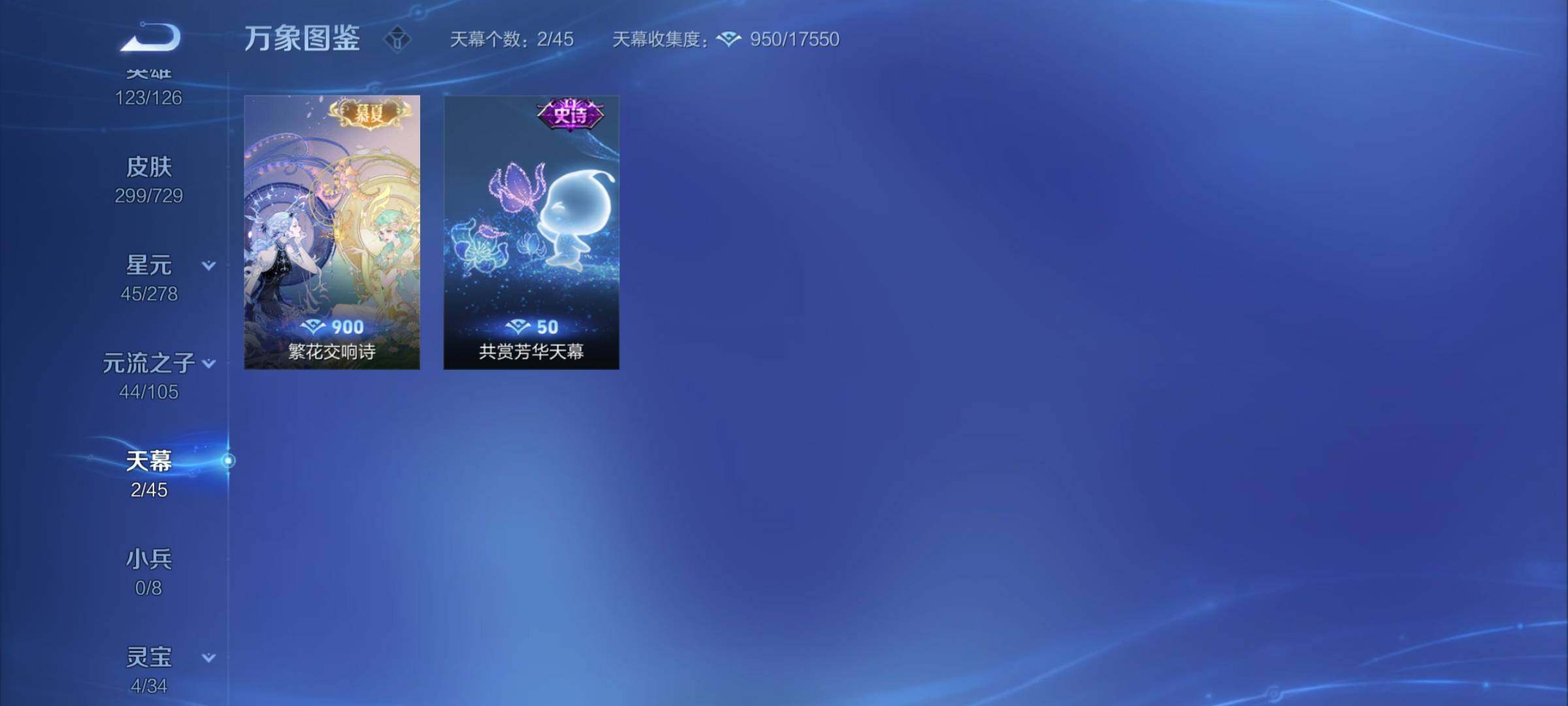 WZCMY3255819王者荣耀账号详情图13 WZCMY3255819王者荣耀账号详情图13