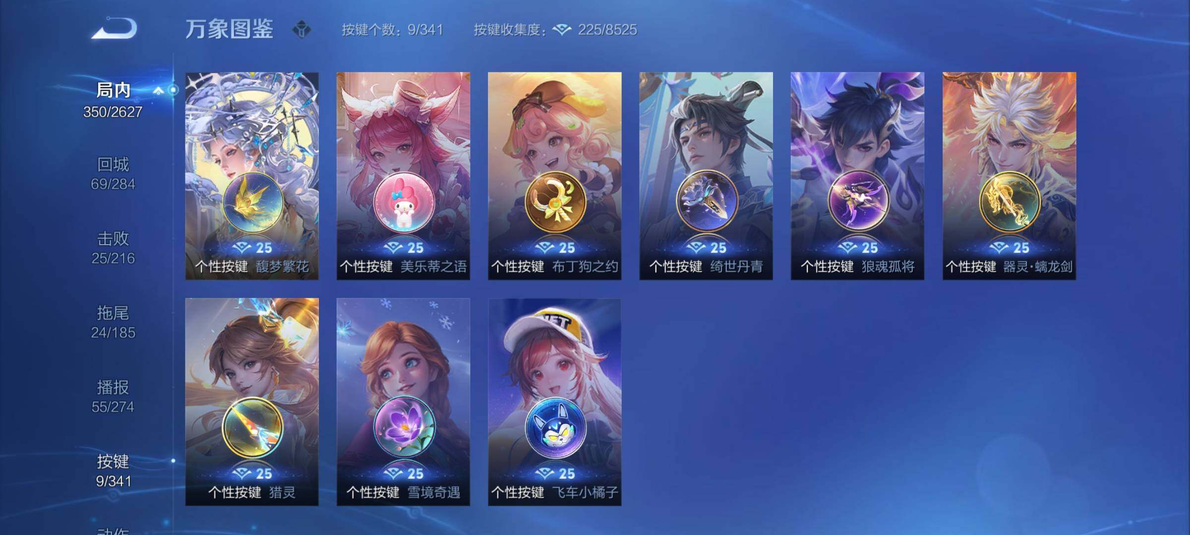 WZCMY3255819王者荣耀账号详情图14 WZCMY3255819王者荣耀账号详情图14