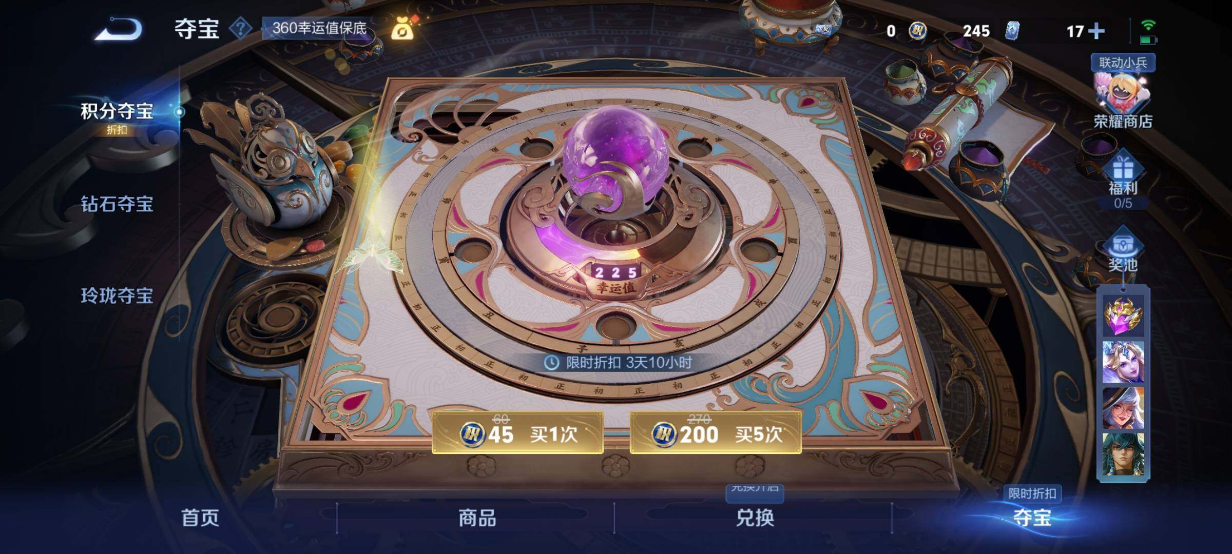 WZCMY3255819王者荣耀账号详情图15 WZCMY3255819王者荣耀账号详情图15