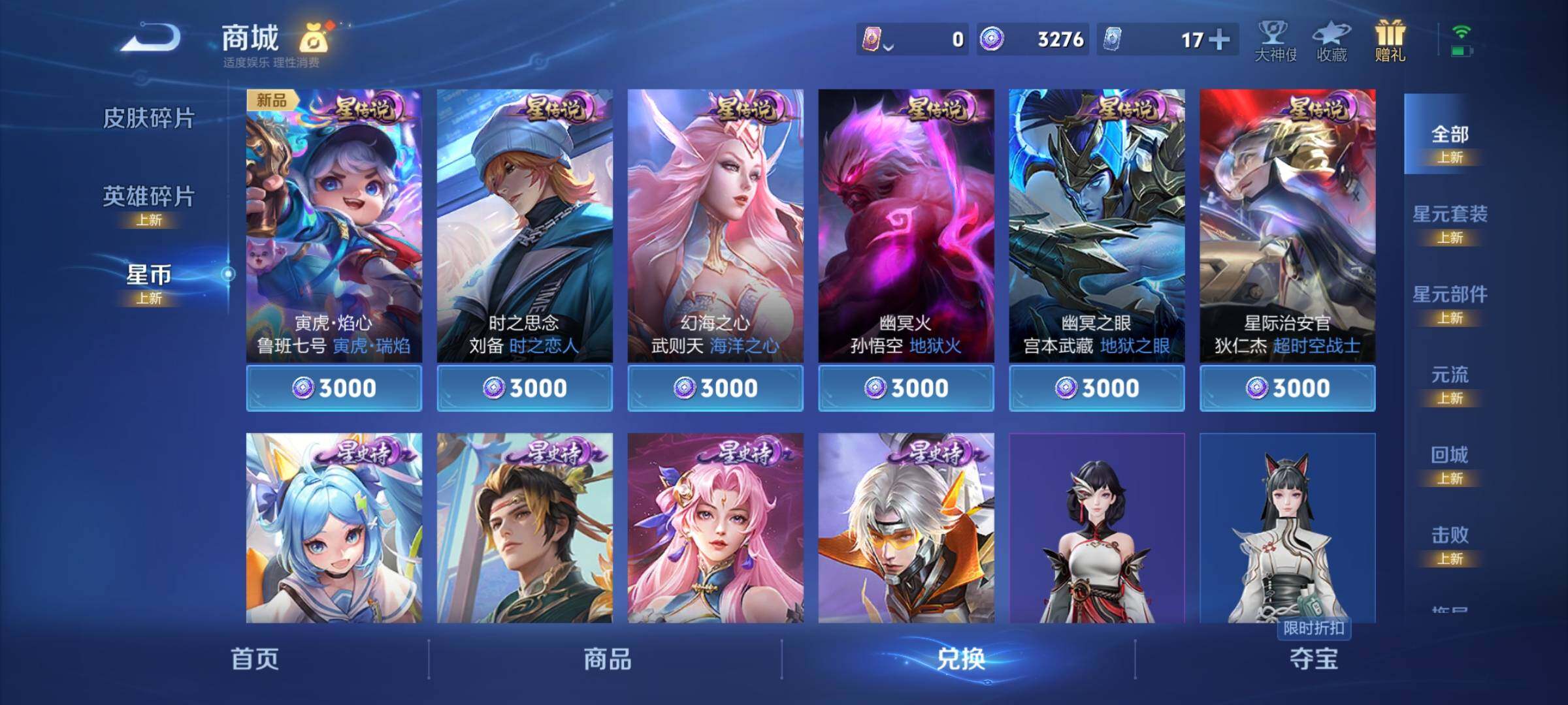 WZCMY3255819王者荣耀账号详情图16 WZCMY3255819王者荣耀账号详情图16