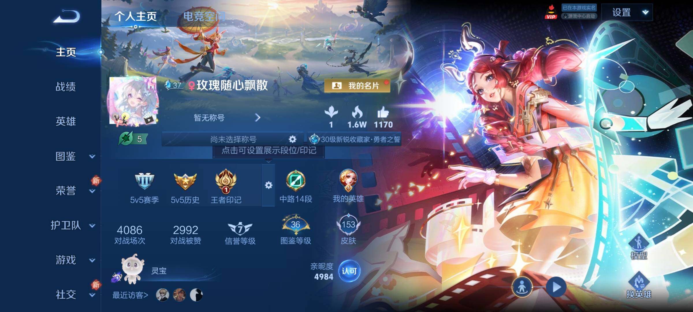 WZCMY3257048王者荣耀账号详情图2 WZCMY3257048王者荣耀账号详情图2
