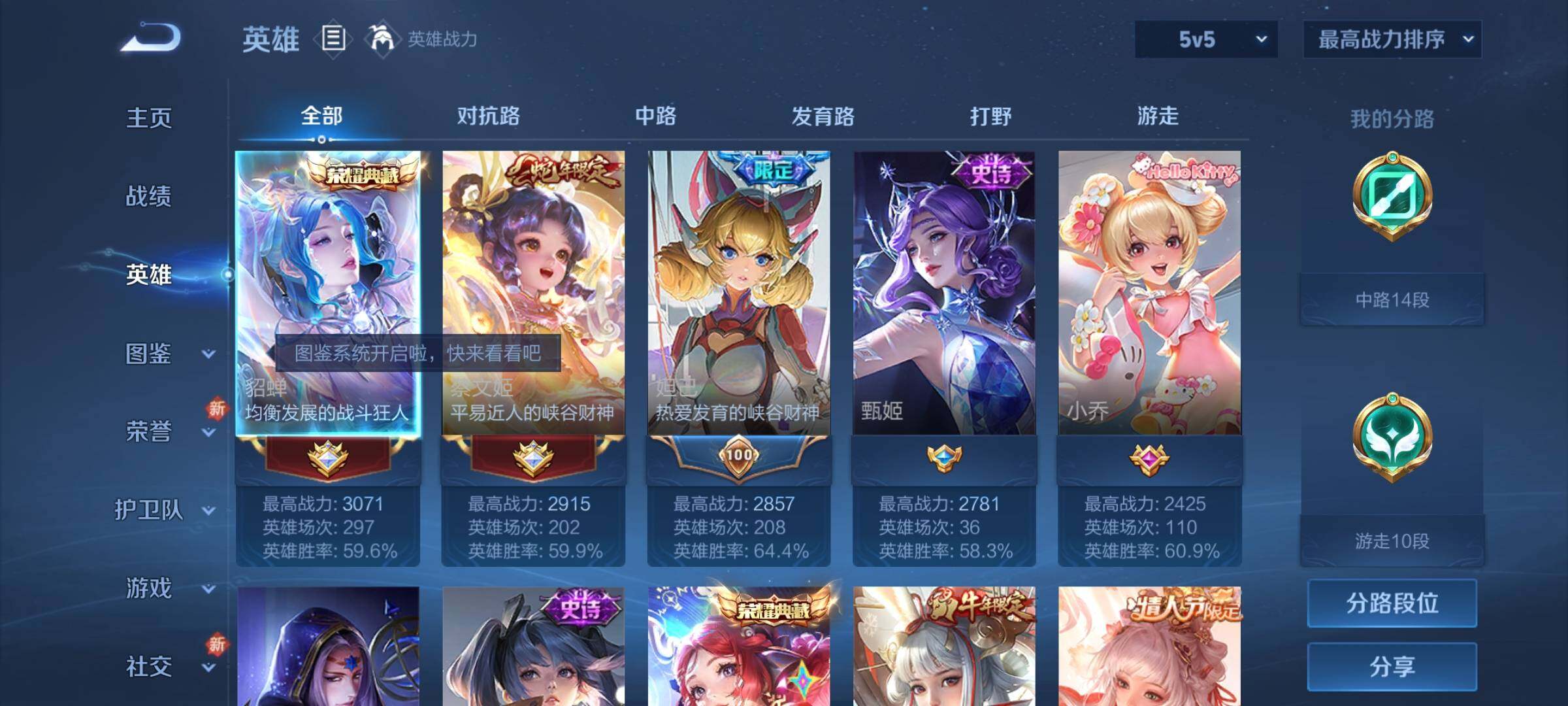WZCMY3257048王者荣耀账号详情图3 WZCMY3257048王者荣耀账号详情图3