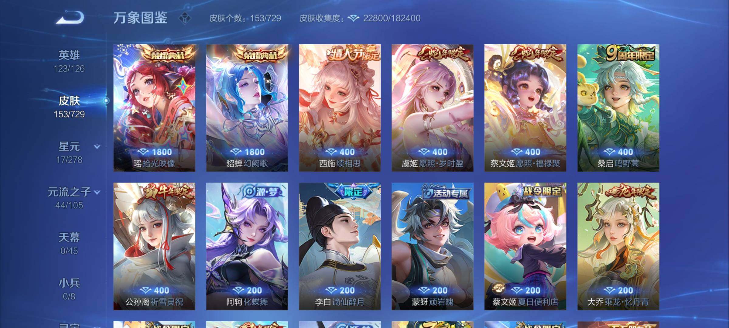 WZCMY3257048王者荣耀账号详情图5 WZCMY3257048王者荣耀账号详情图5