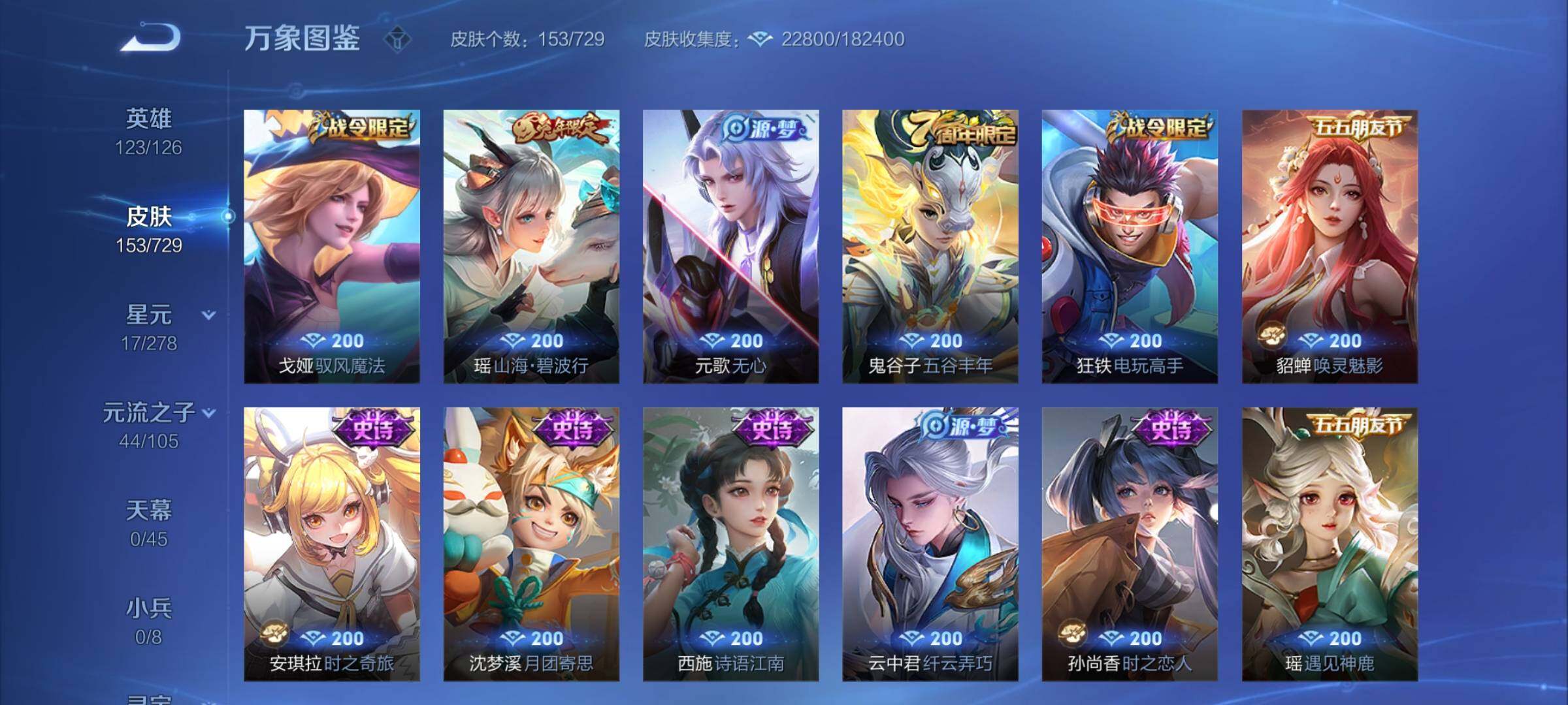WZCMY3257048王者荣耀账号详情图6 WZCMY3257048王者荣耀账号详情图6