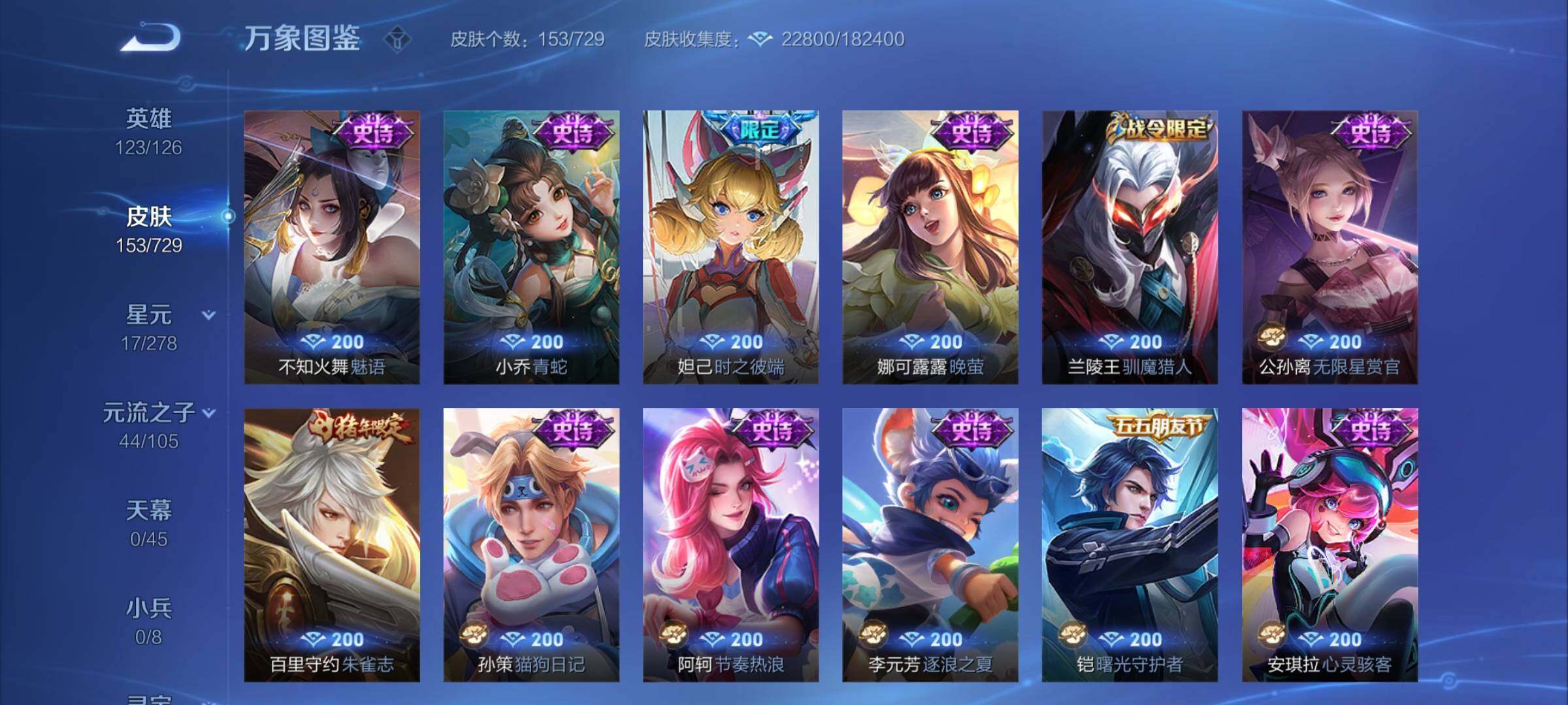 WZCMY3257048王者荣耀账号详情图7 WZCMY3257048王者荣耀账号详情图7