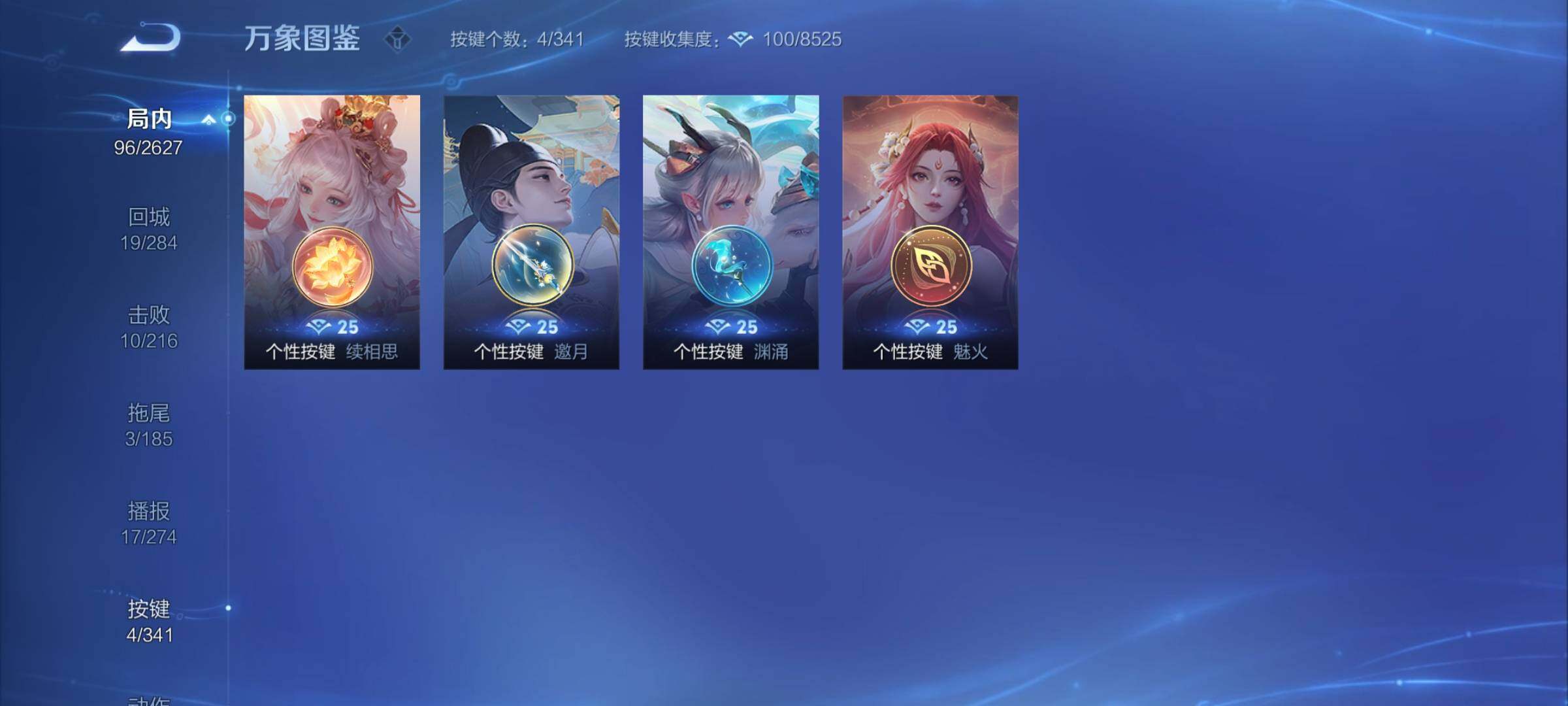 WZCMY3257048王者荣耀账号详情图8 WZCMY3257048王者荣耀账号详情图8