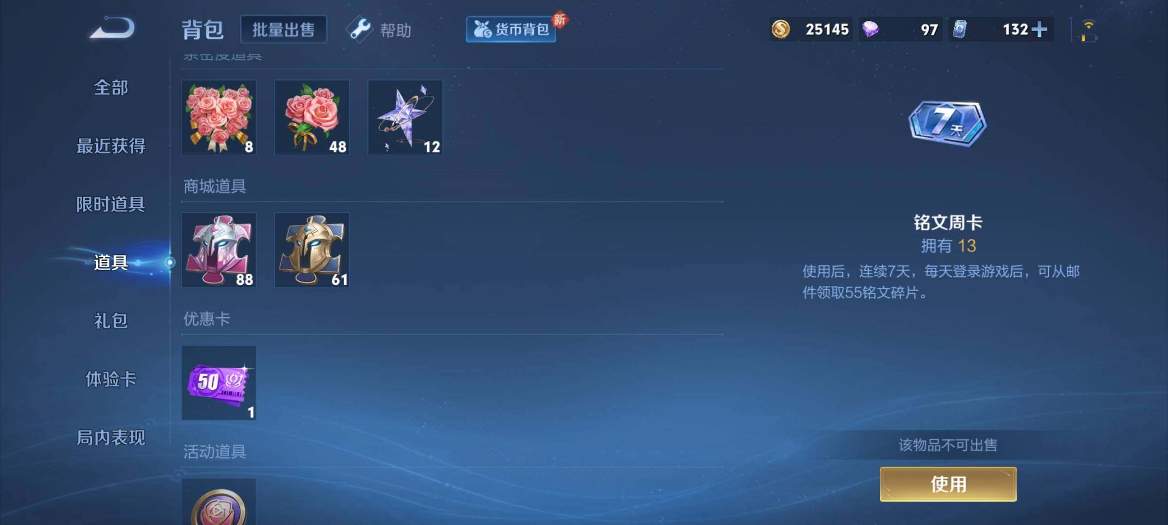WZCMY3257048王者荣耀账号详情图12 WZCMY3257048王者荣耀账号详情图12