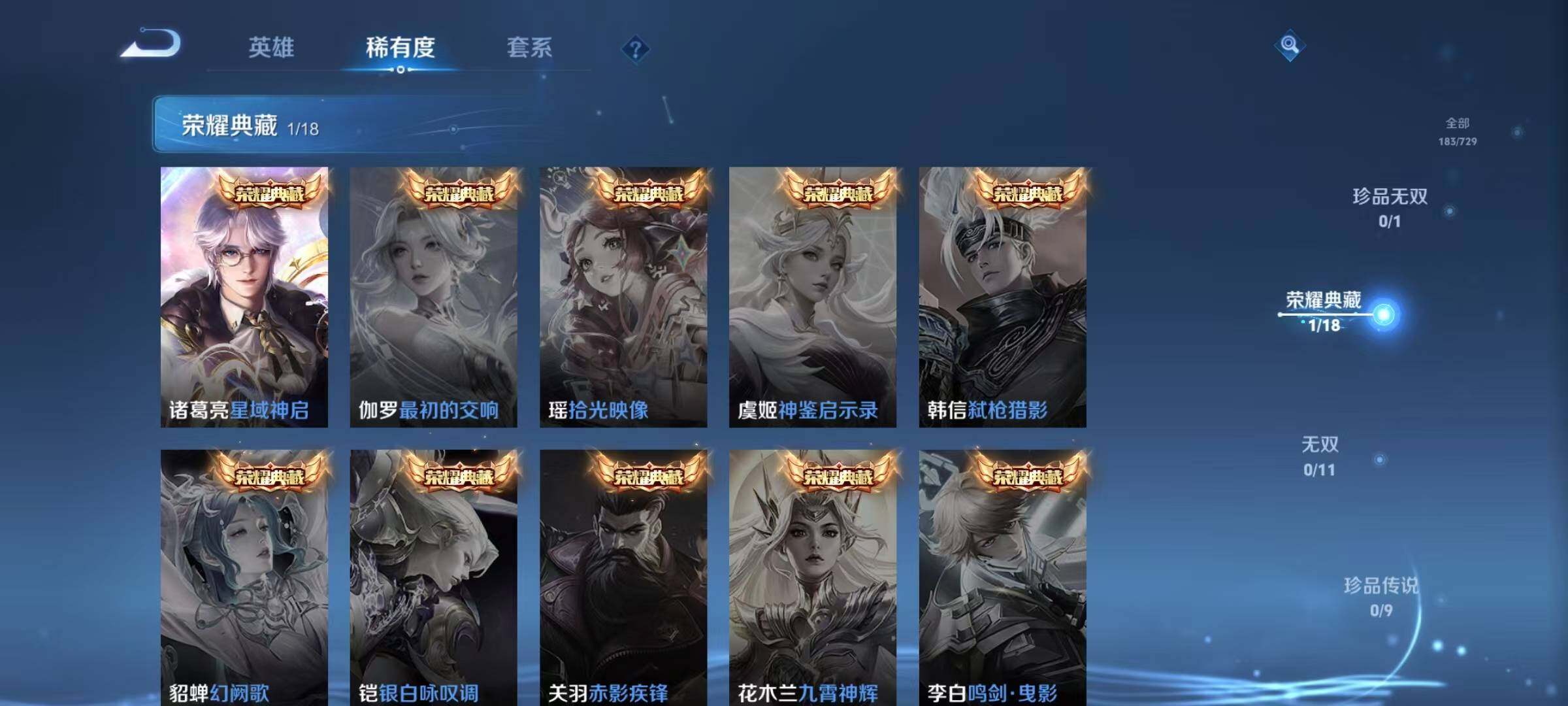 WZJZ3261280王者荣耀账号详情图18