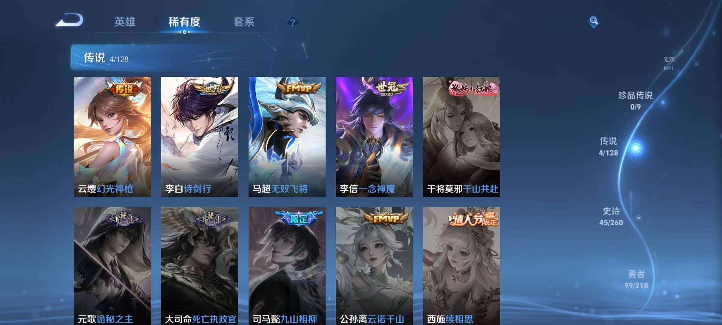 WZJZ3261280王者荣耀账号详情图19