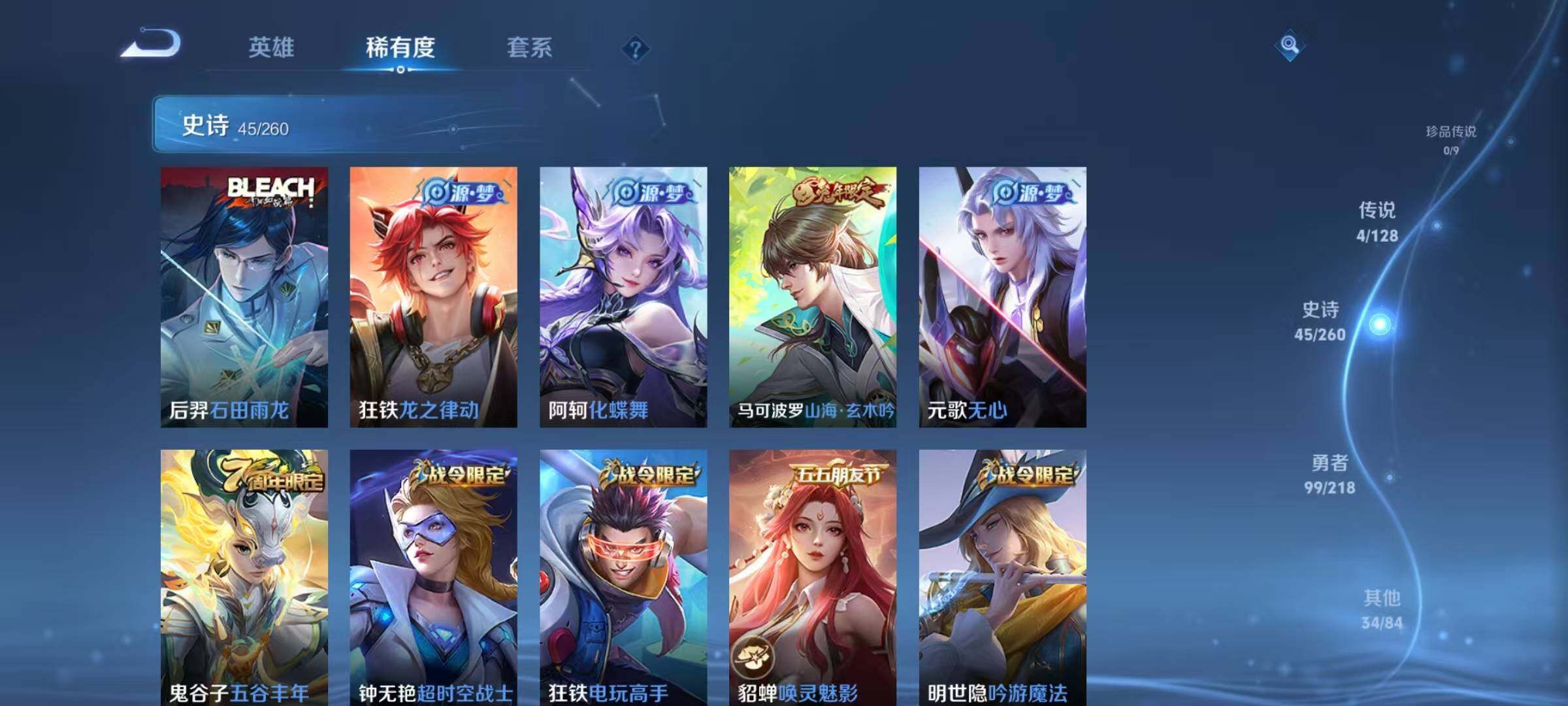 WZJZ3261280王者荣耀账号详情图20