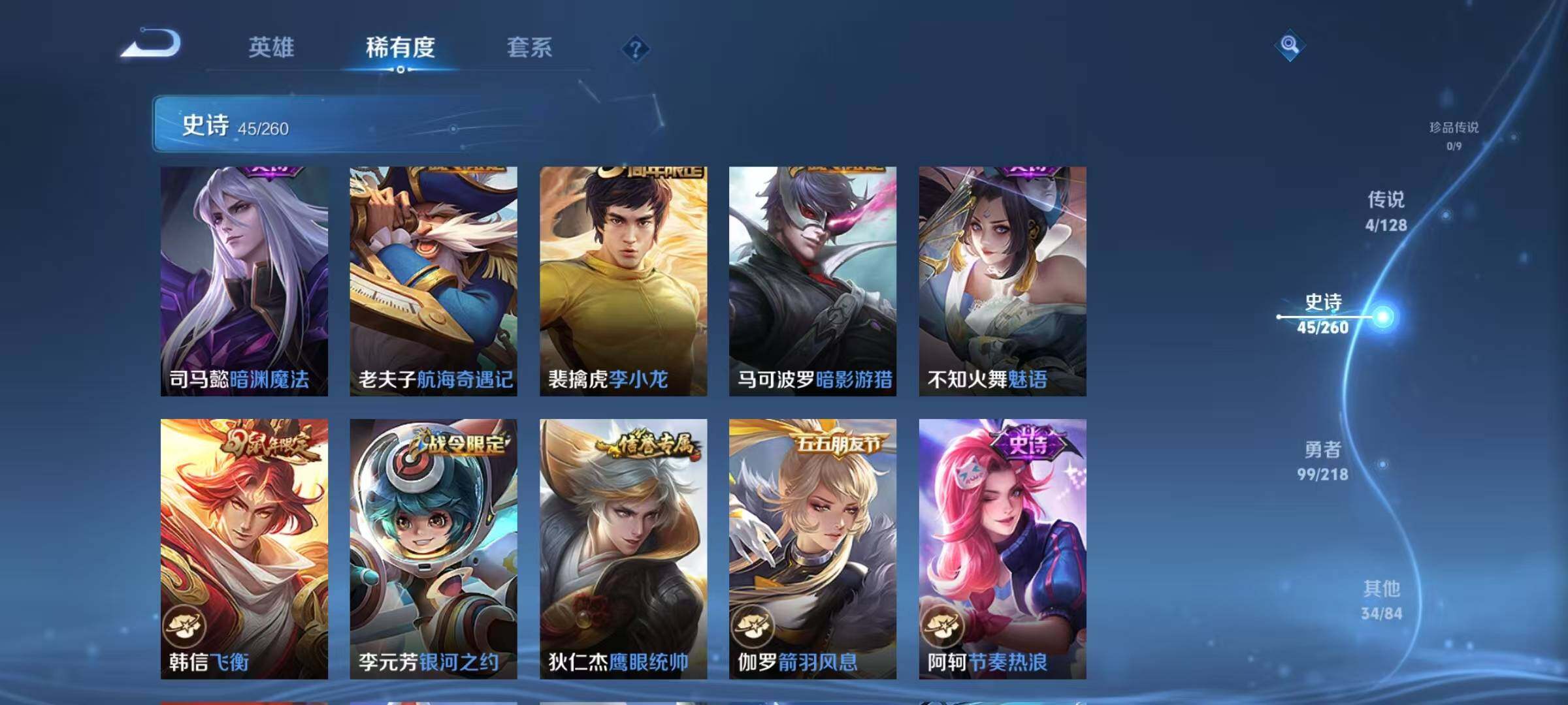 WZJZ3261280王者荣耀账号详情图21