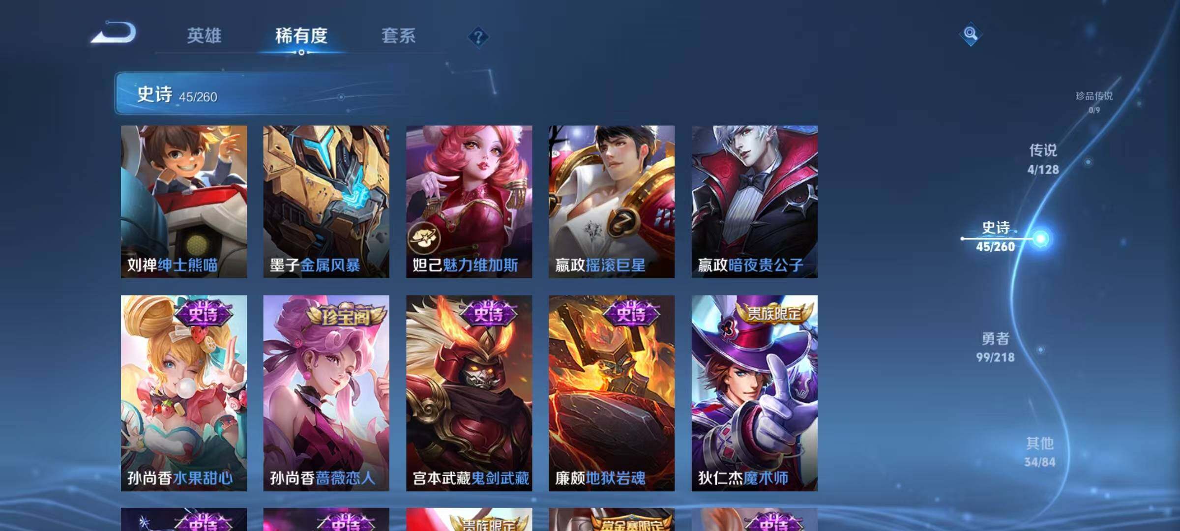 WZJZ3261280王者荣耀账号详情图23