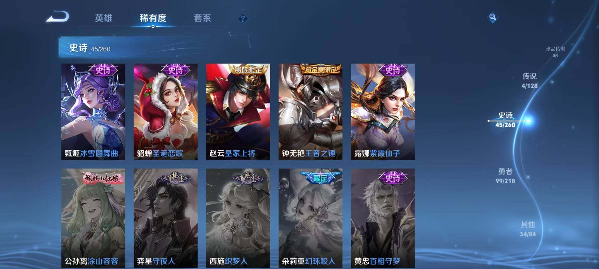 WZJZ3261280王者荣耀账号详情图24