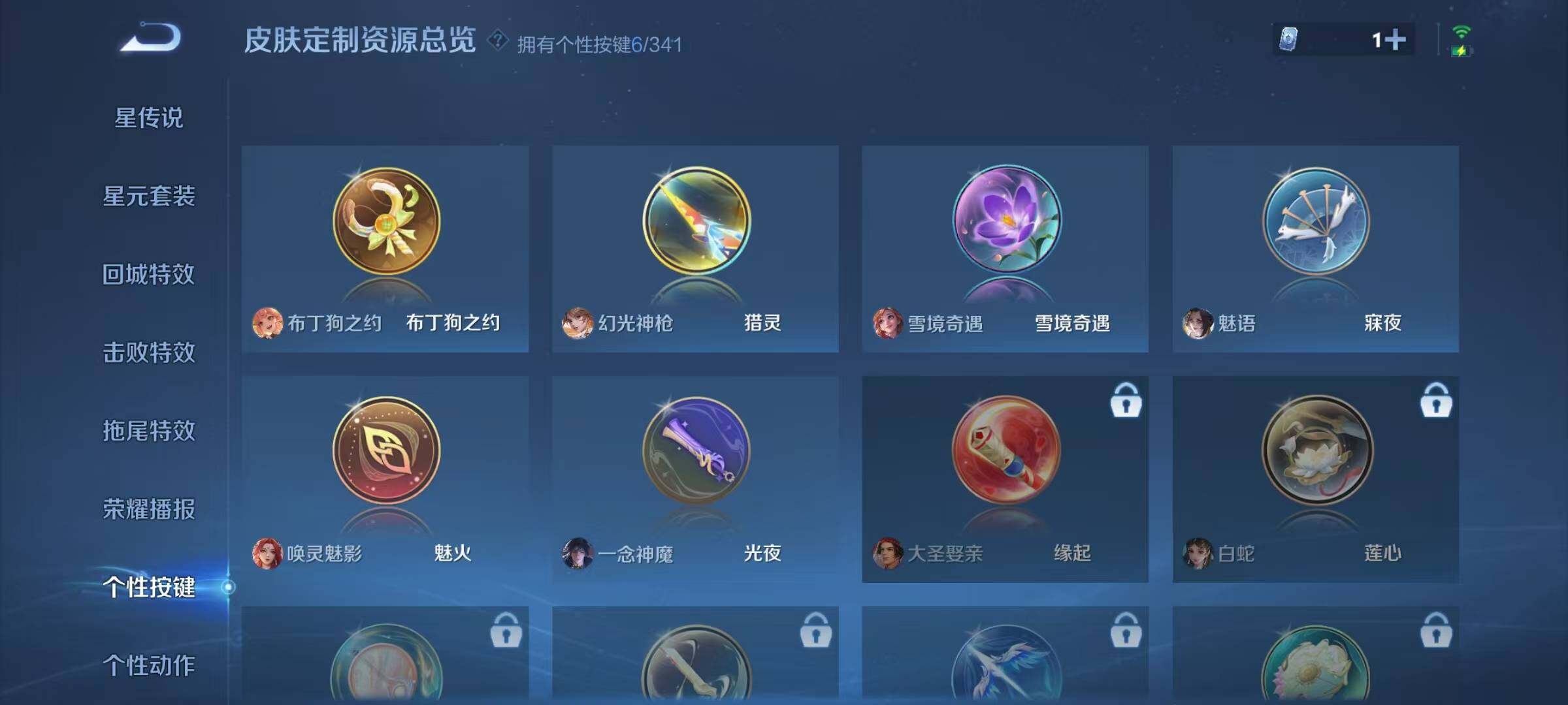 WZJZ3261280王者荣耀账号详情图25