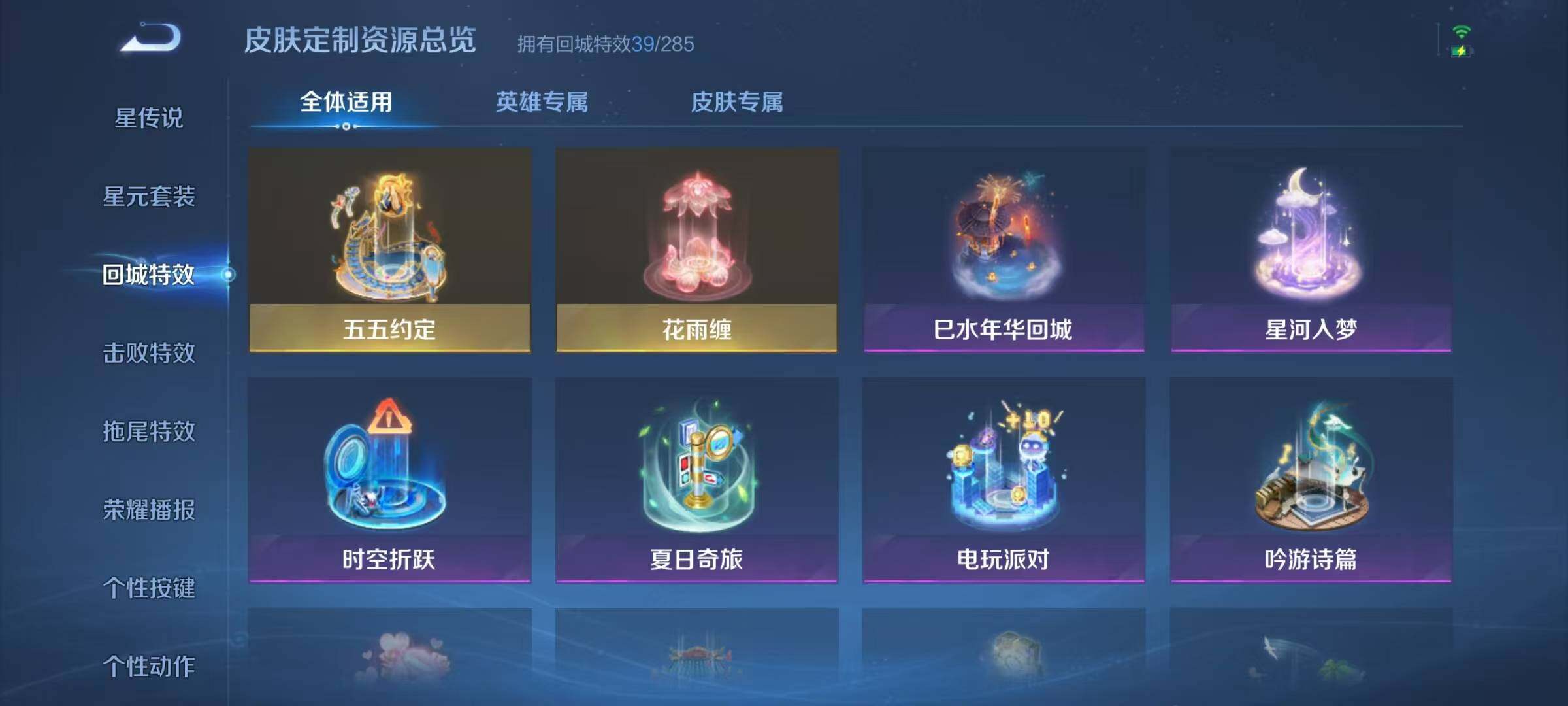 WZJZ3261280王者荣耀账号详情图26