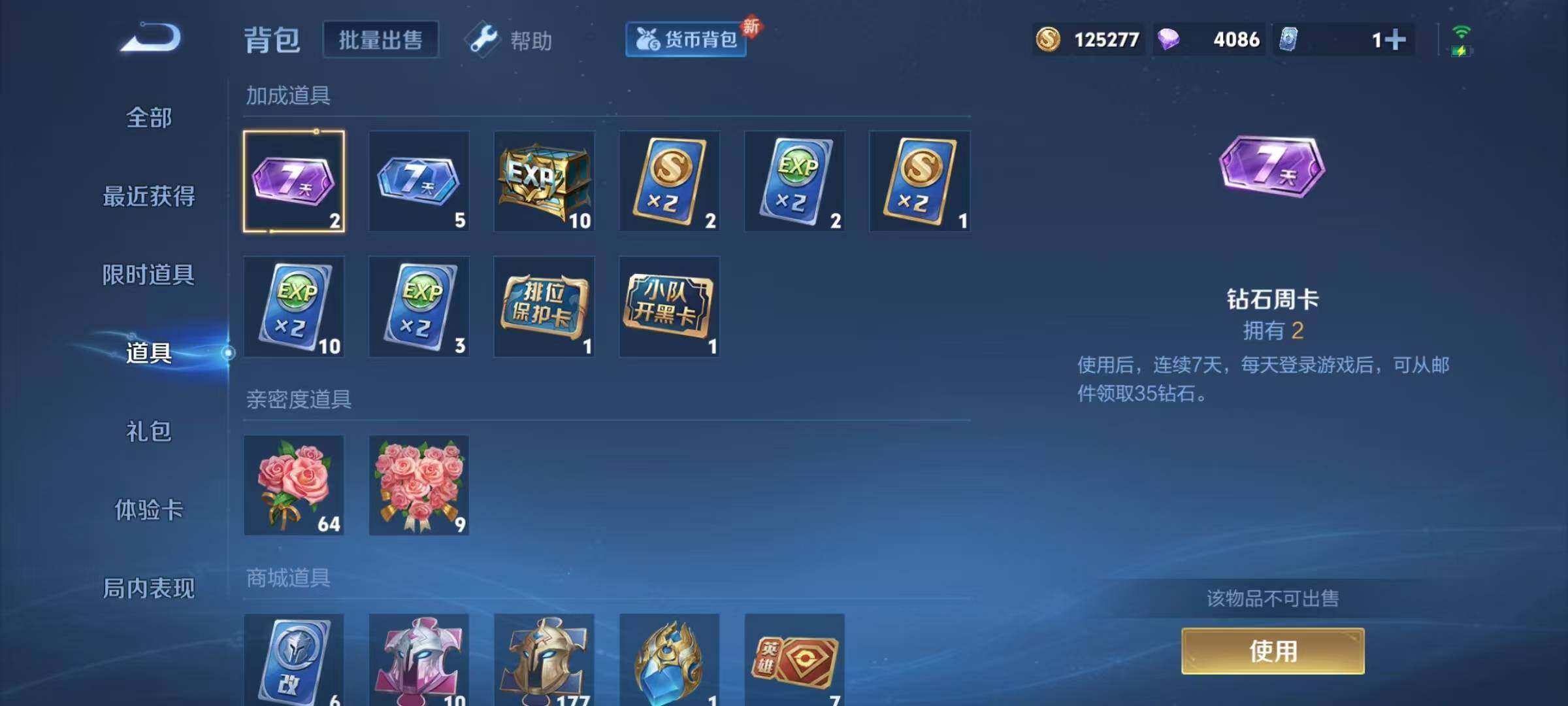 WZJZ3261280王者荣耀账号详情图27