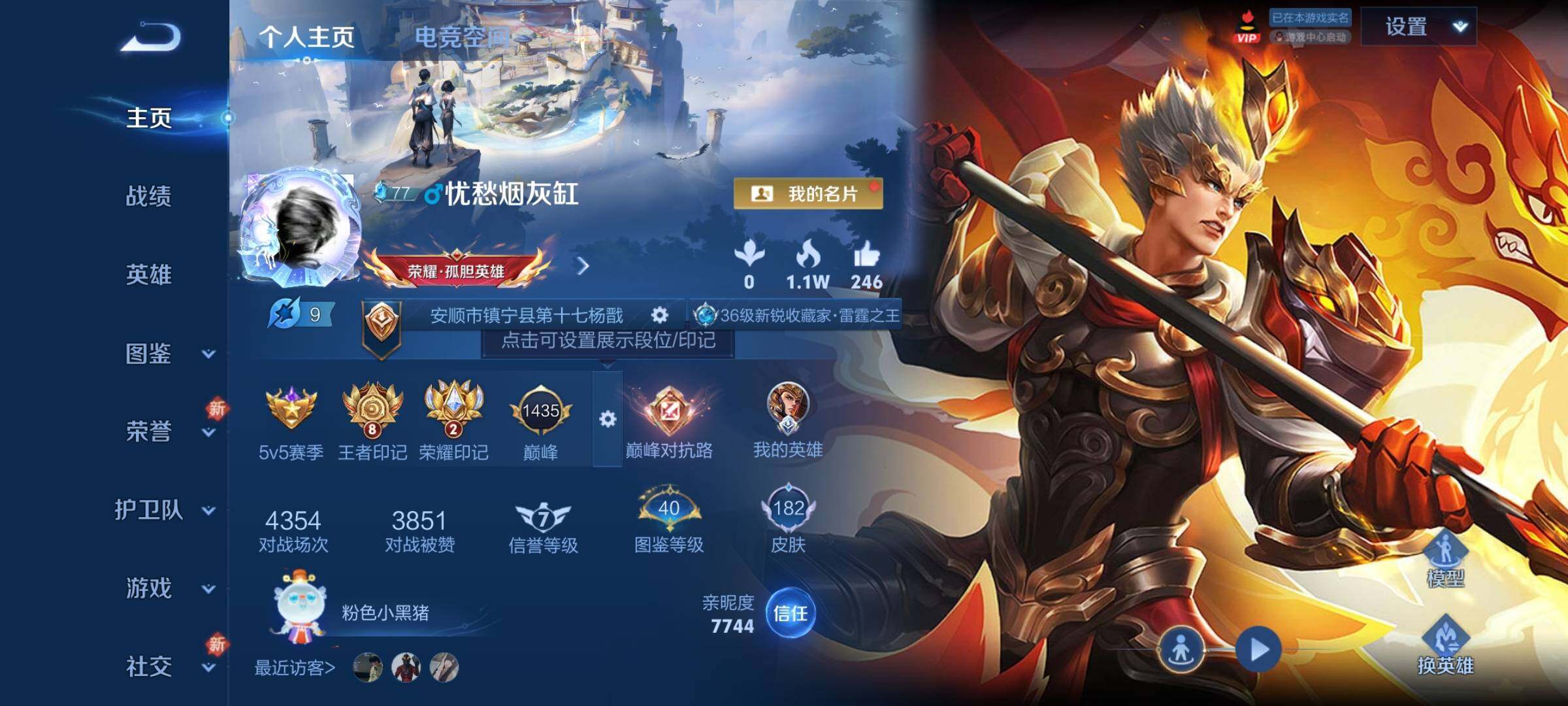 WZCMY3257052王者荣耀账号详情图2