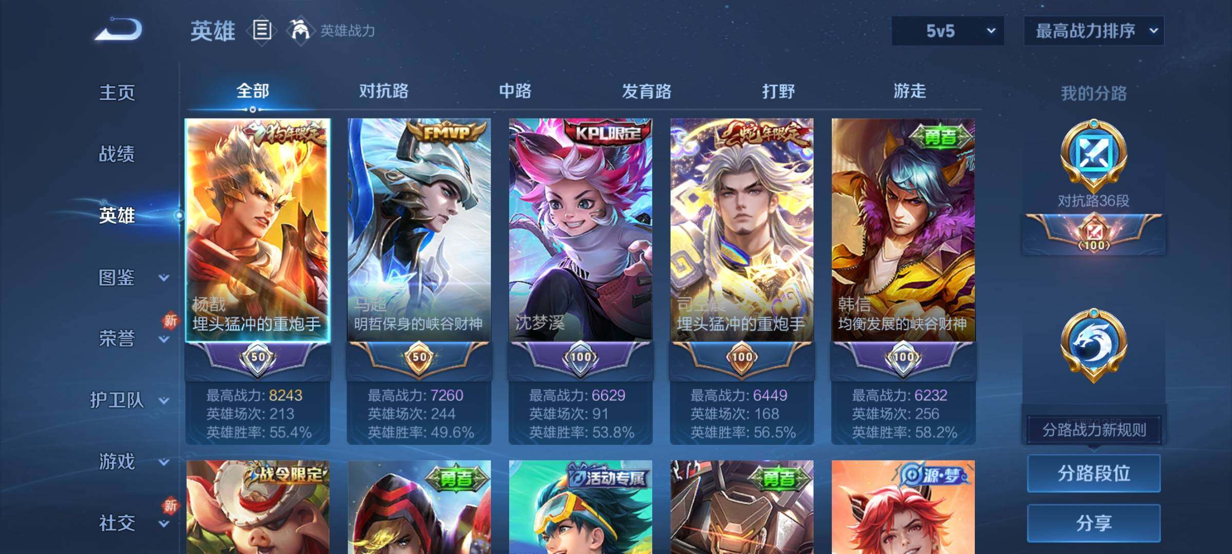 WZCMY3257052王者荣耀账号详情图3