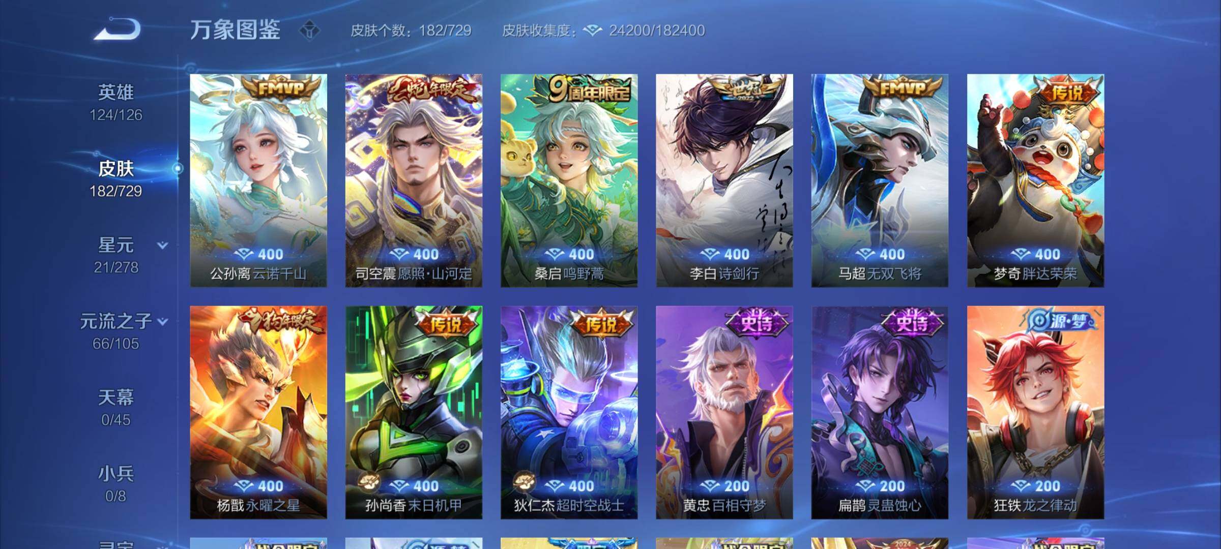 WZCMY3257052王者荣耀账号详情图7