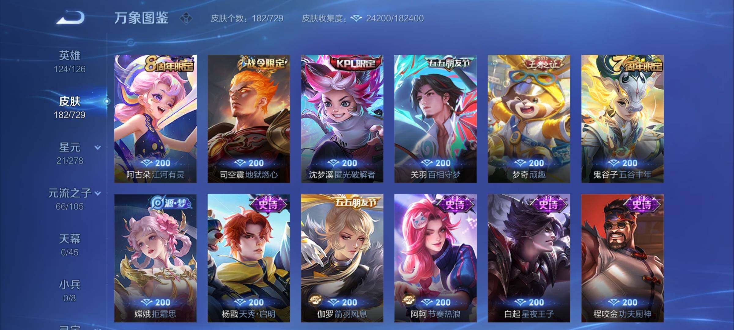 WZCMY3257052王者荣耀账号详情图9