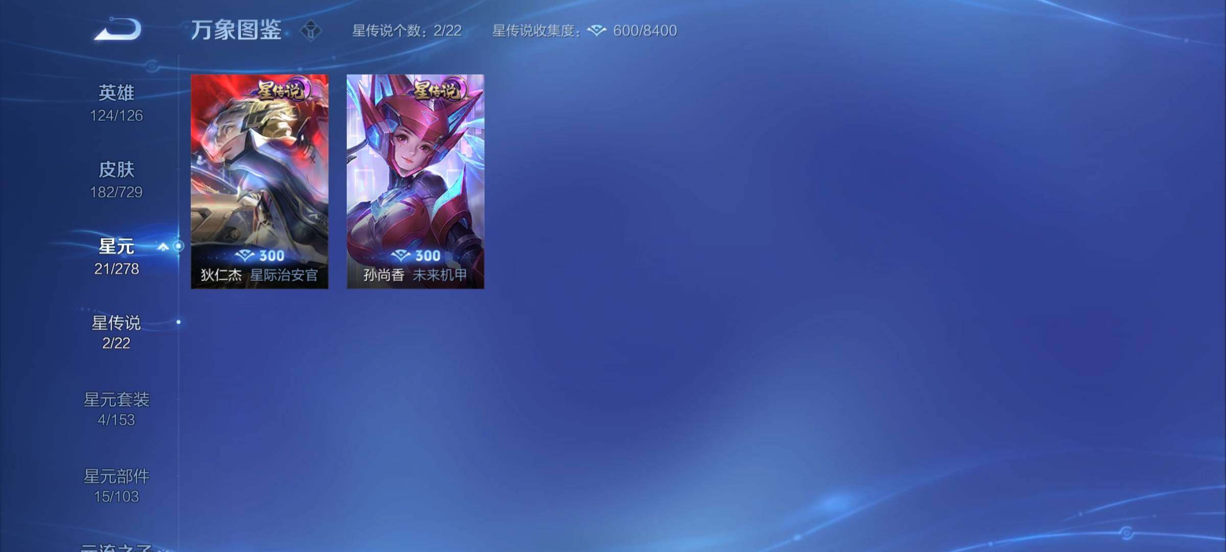 WZCMY3257052王者荣耀账号详情图10
