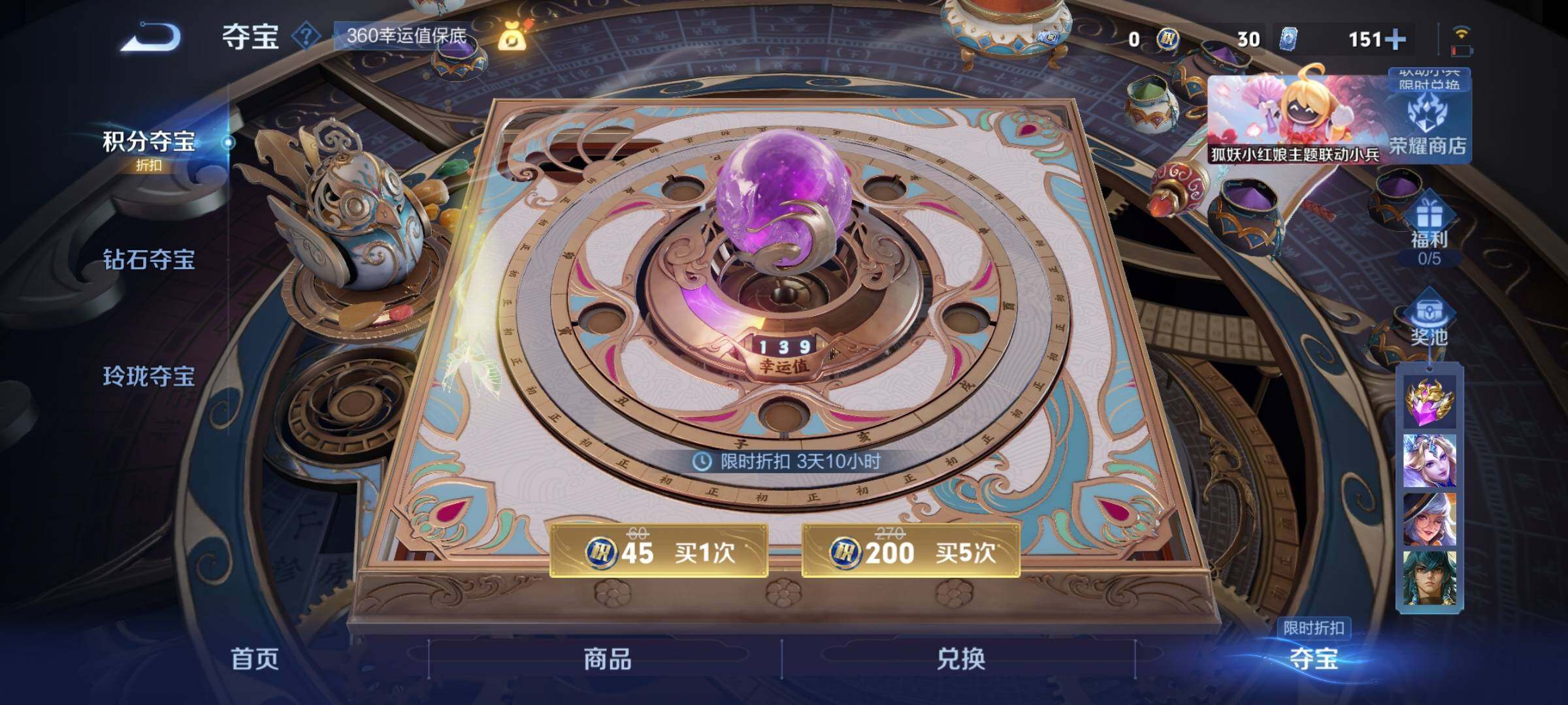 WZCMY3257052王者荣耀账号详情图14
