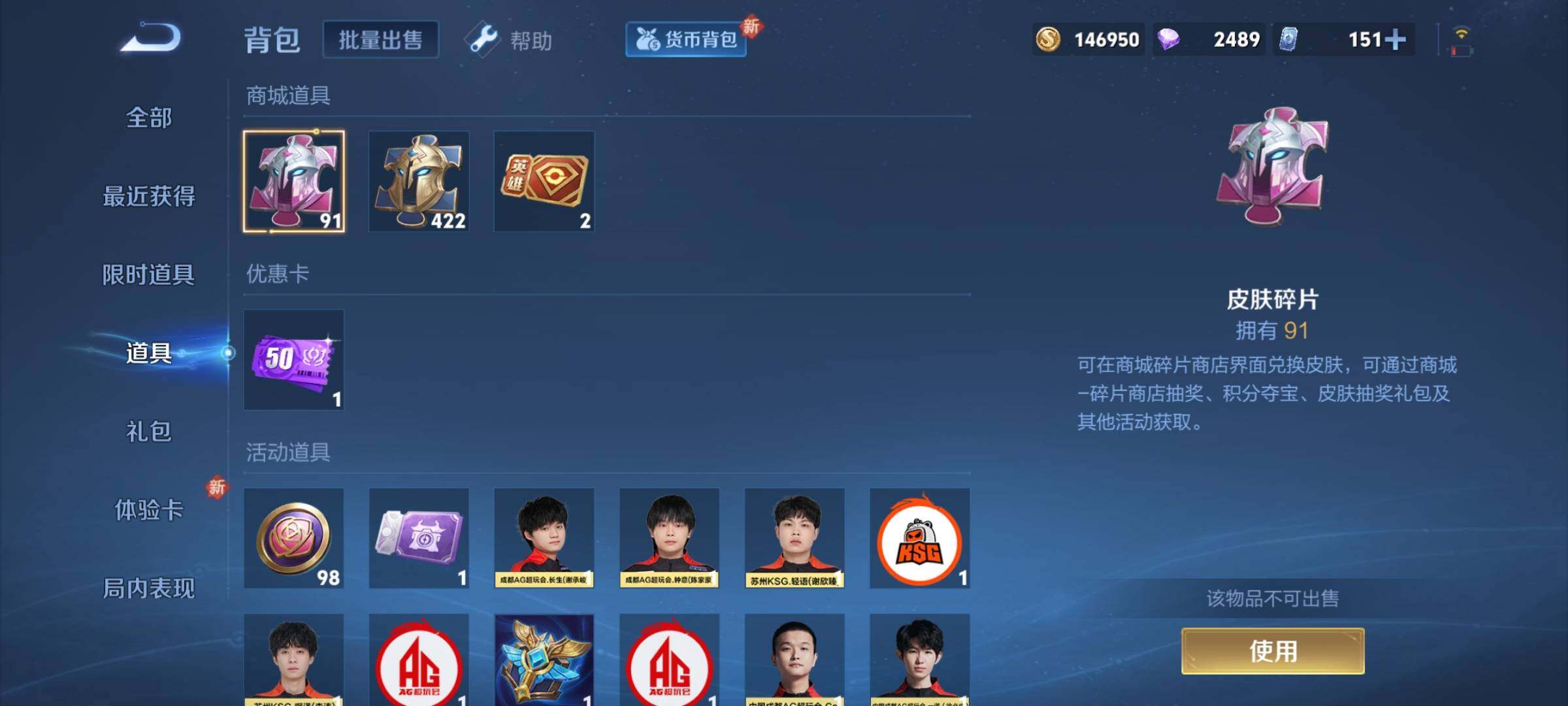 WZCMY3257052王者荣耀账号详情图16