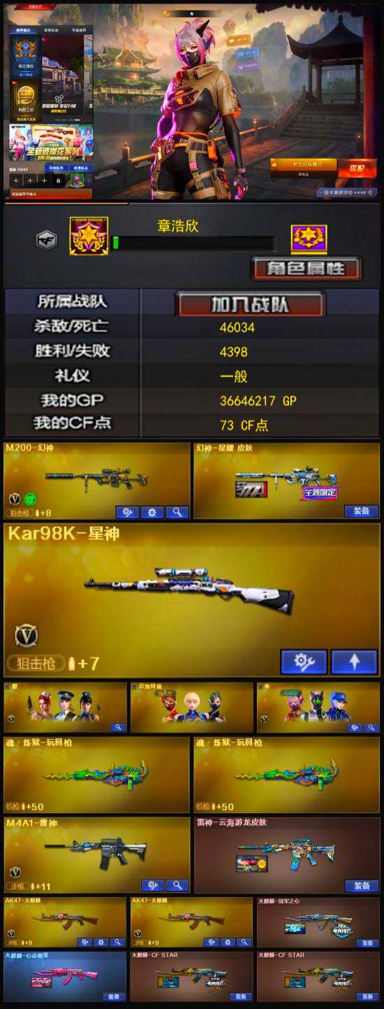 CFLX328599穿越火线账号详情图5 CFLX328599穿越火线账号详情图5